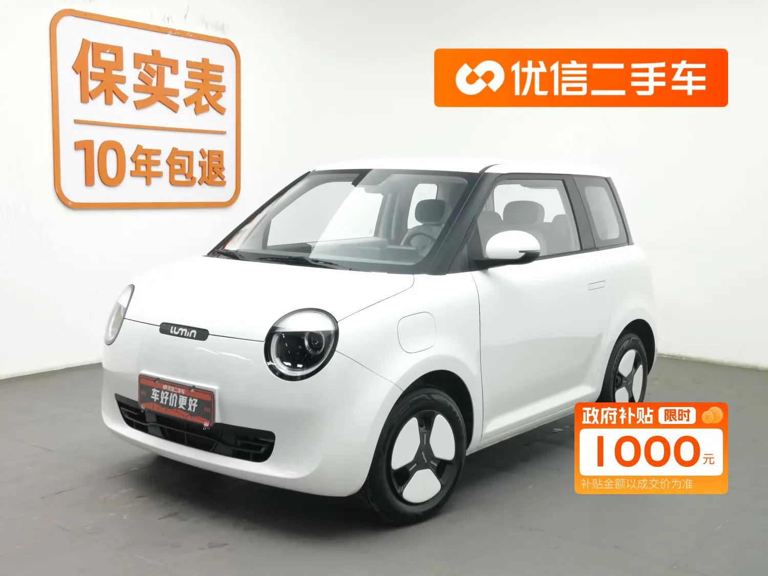 Changan Lumin  из Китая