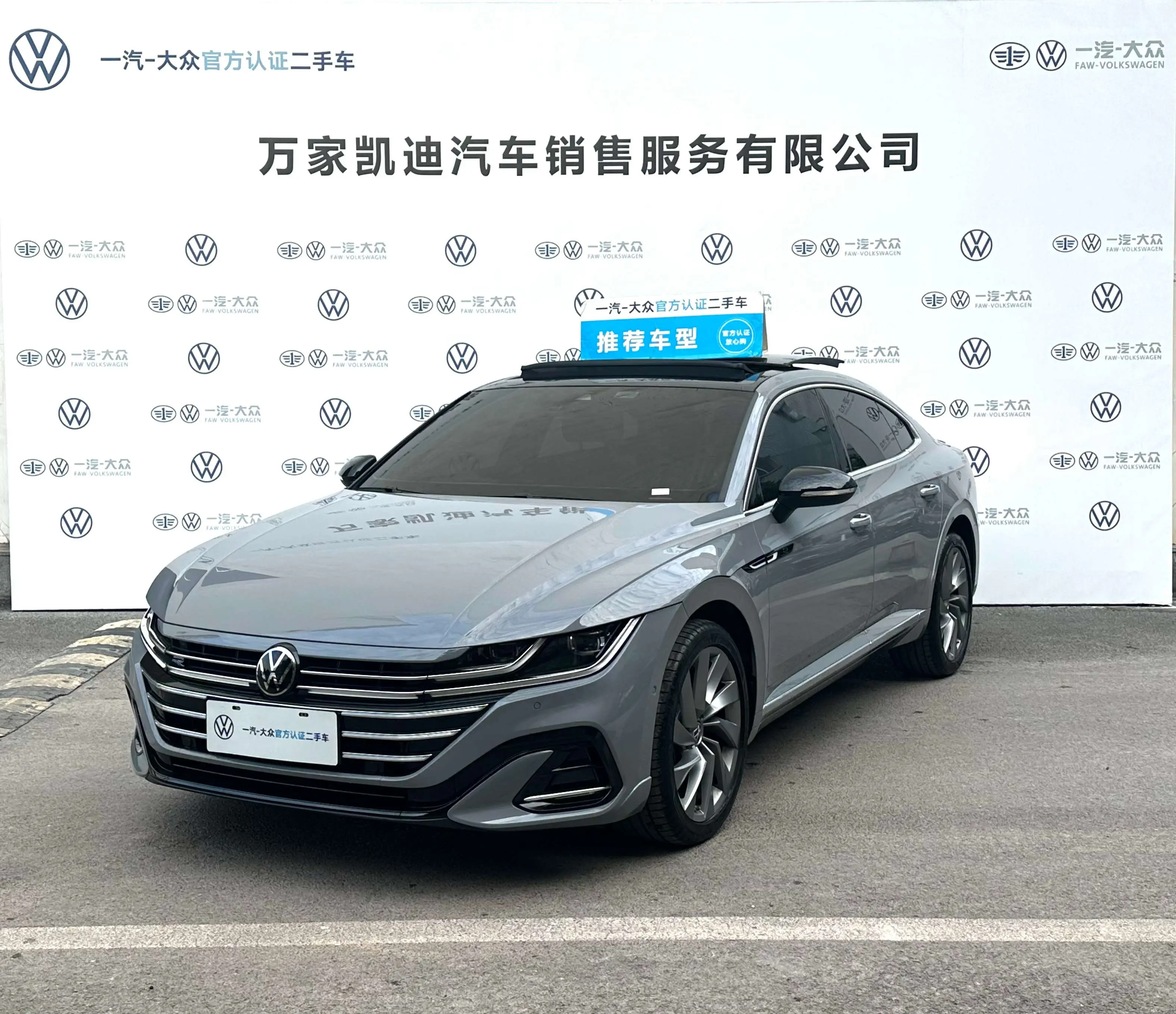 Volkswagen Arteon (CC)  из Китая