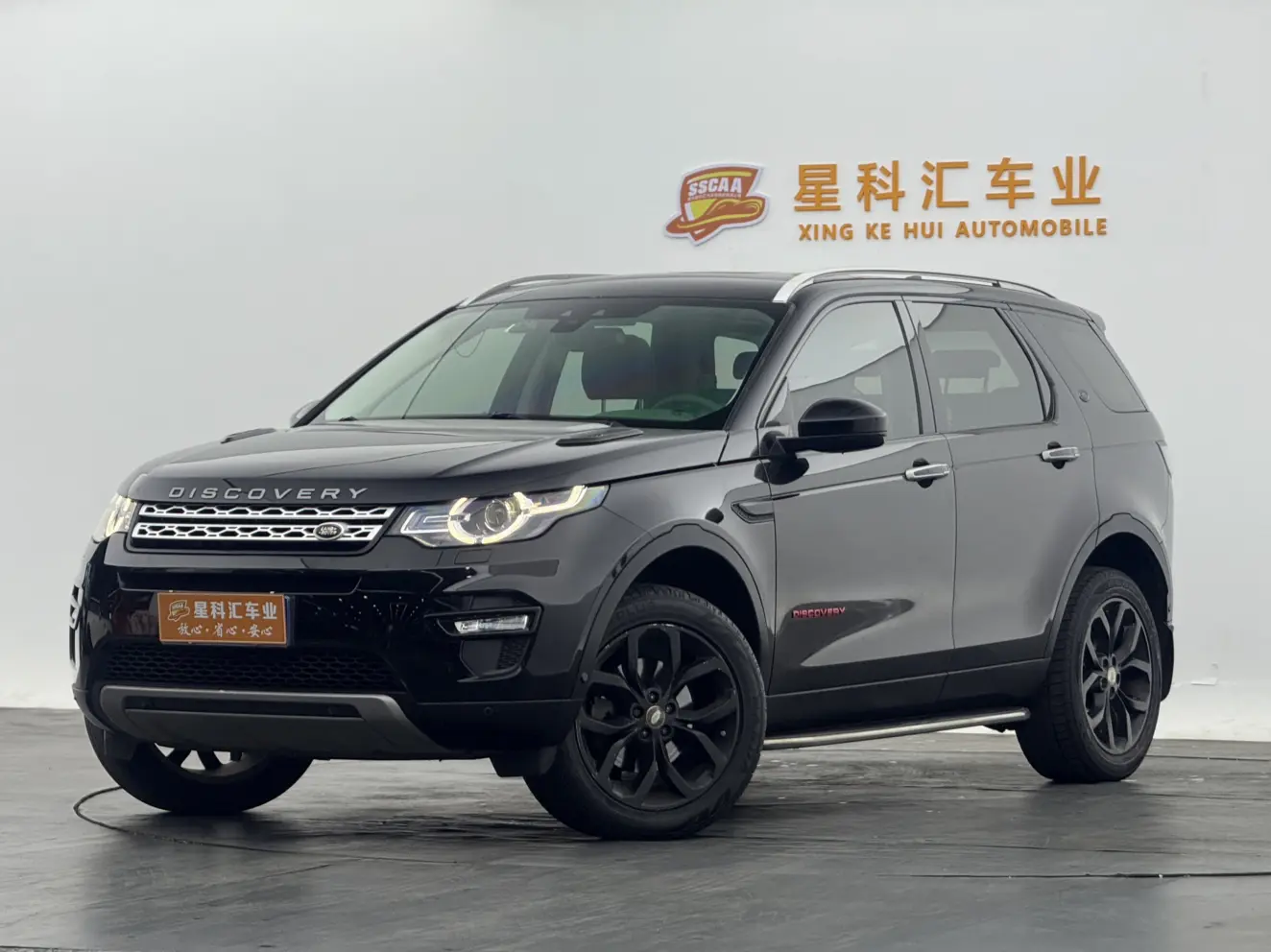 Land Rover Discover the magic