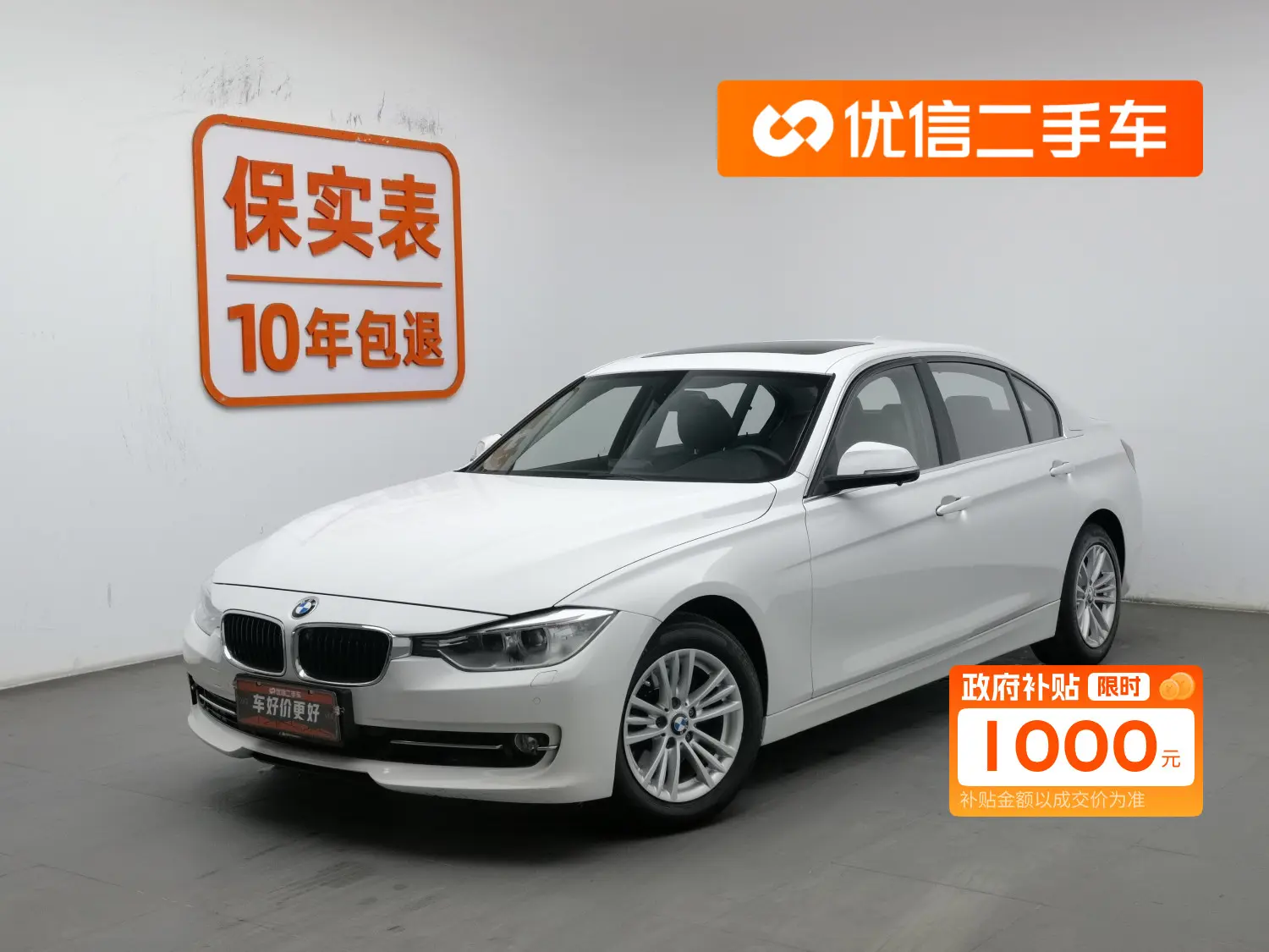 BMW 3 Series  из Китая