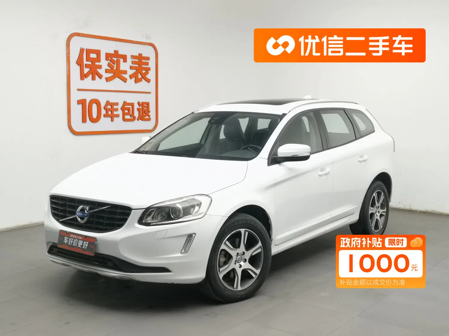 Volvo XC60  из Китая
