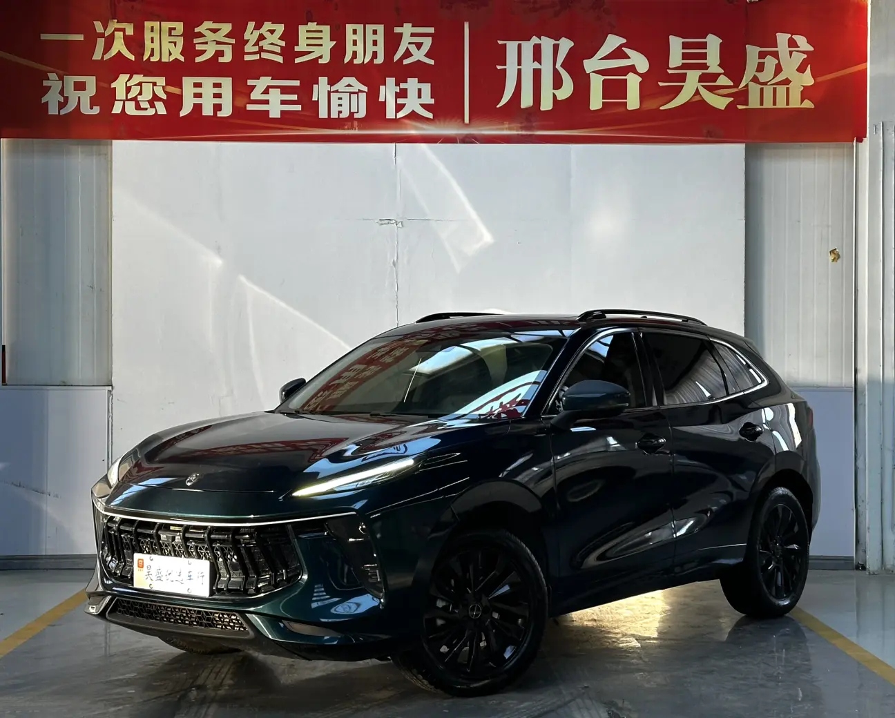 Forthing Fengxing T5 EVO  из Китая