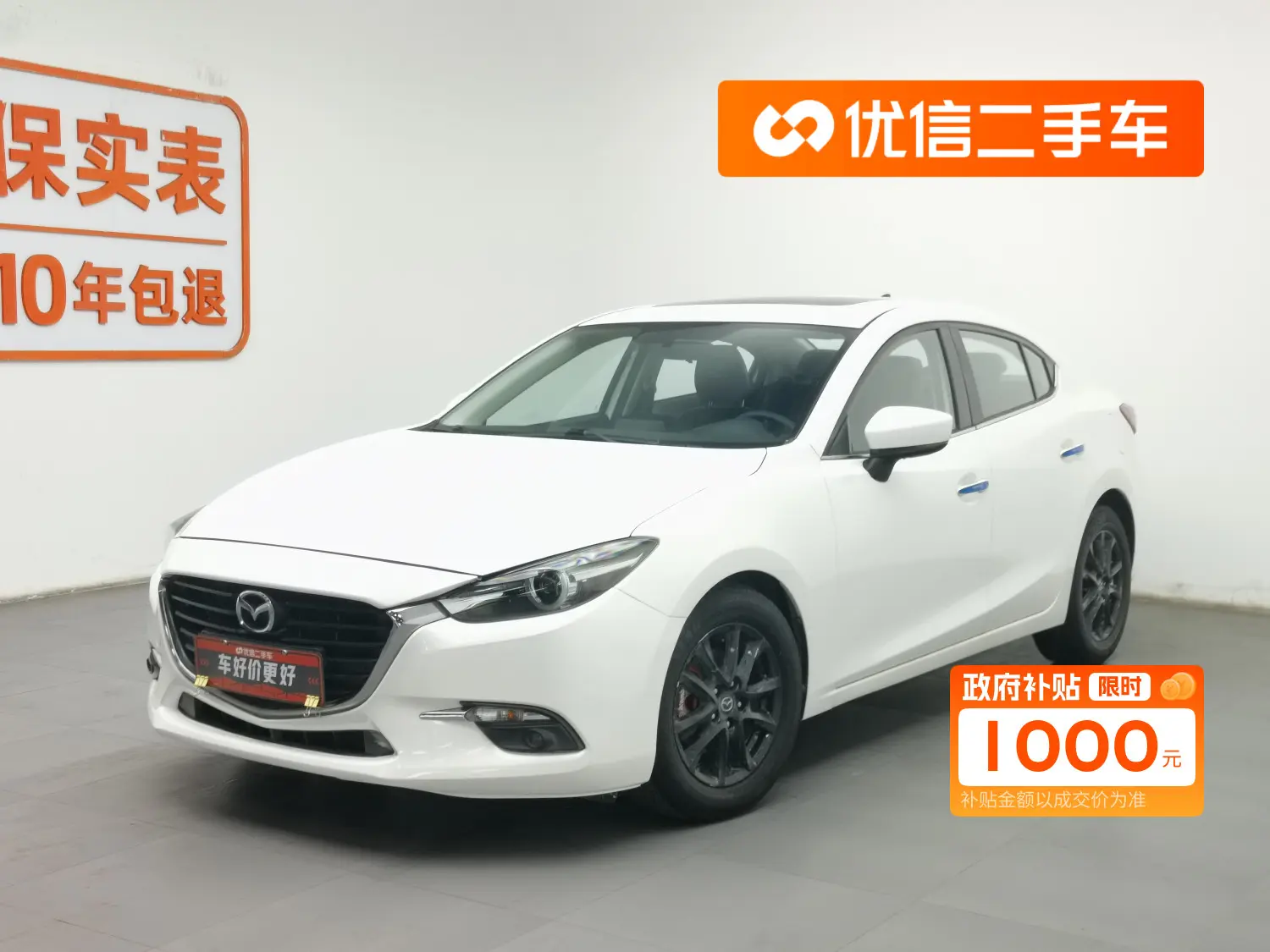 Mazda Mazda3  из Китая