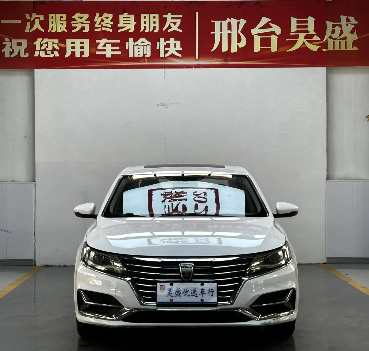 Roewe i6  из Китая