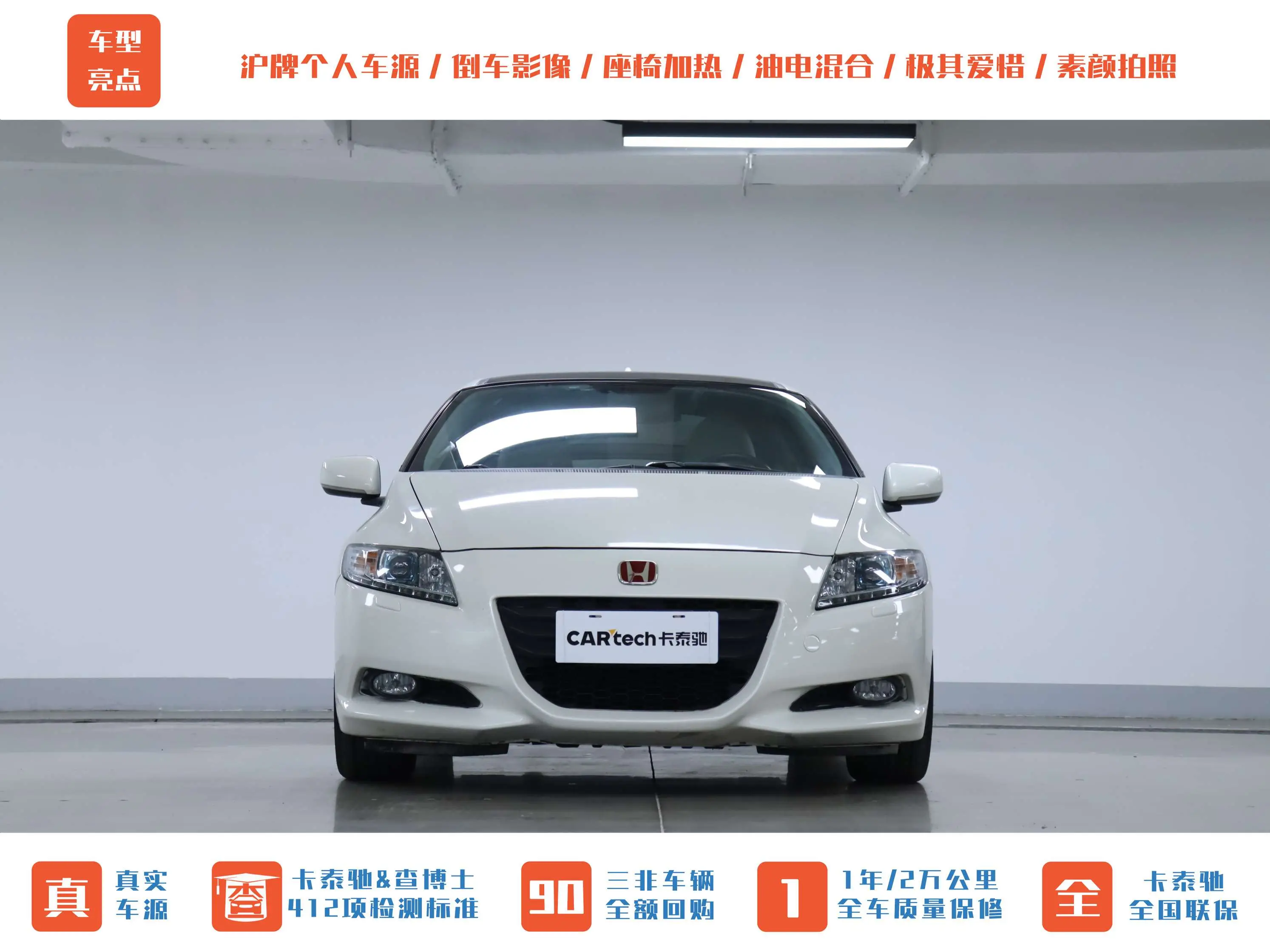 Honda CR-Z  из Китая