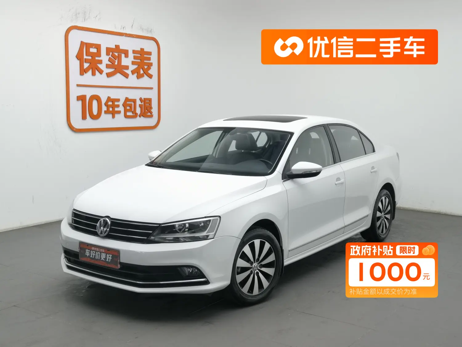 Volkswagen Sagitar  из Китая