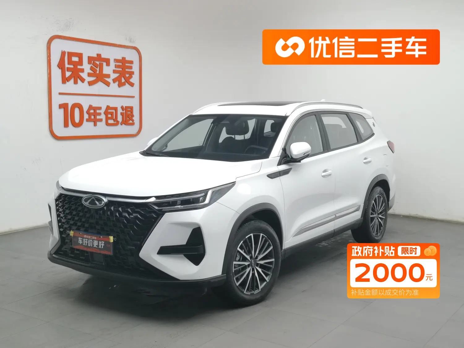 Chery Tiggo 8 PRO  из Китая