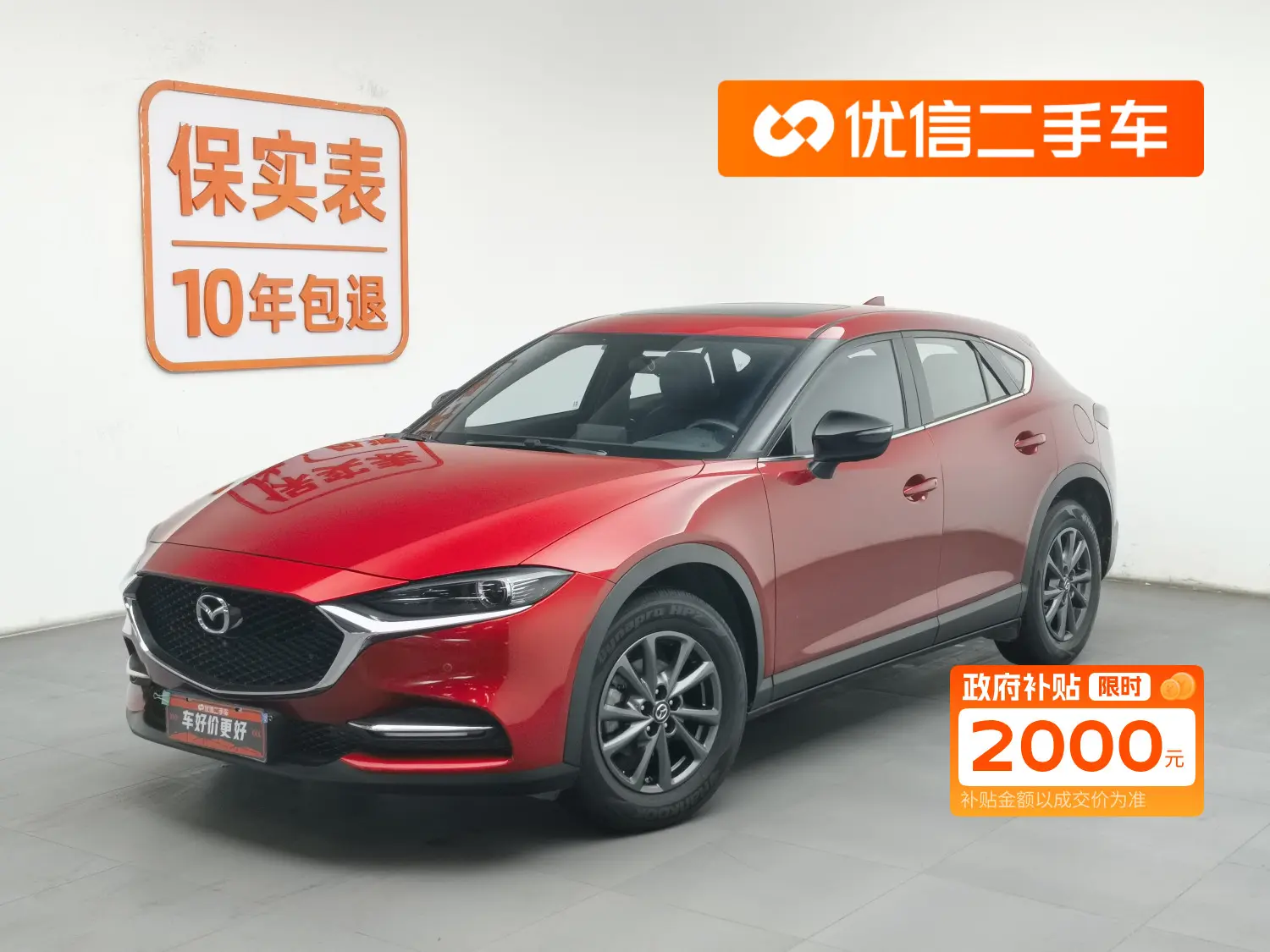 Mazda CX-4  из Китая