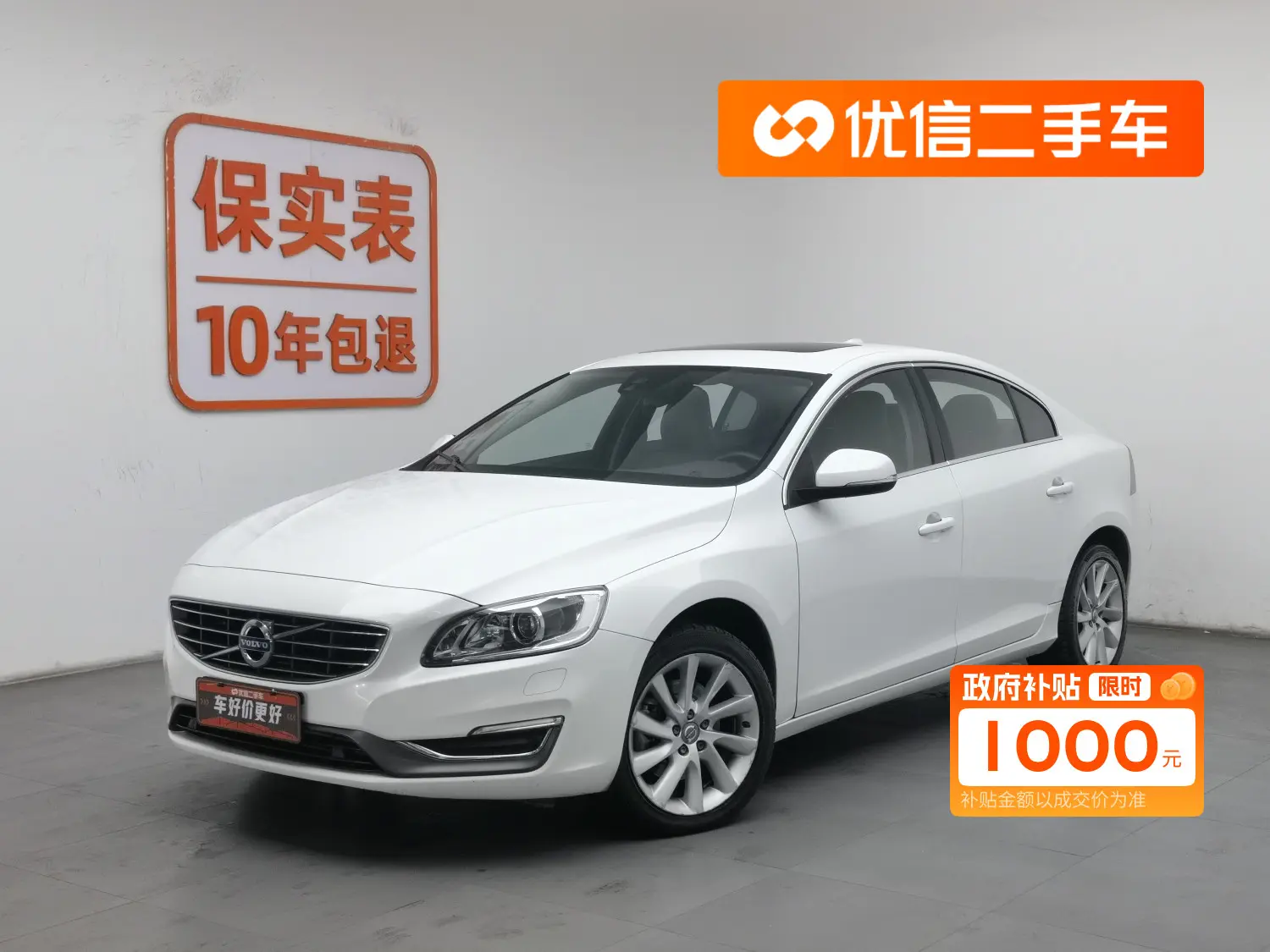 Volvo S60  из Китая