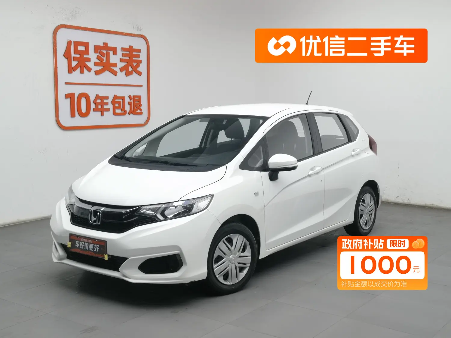 Honda Fit  из Китая
