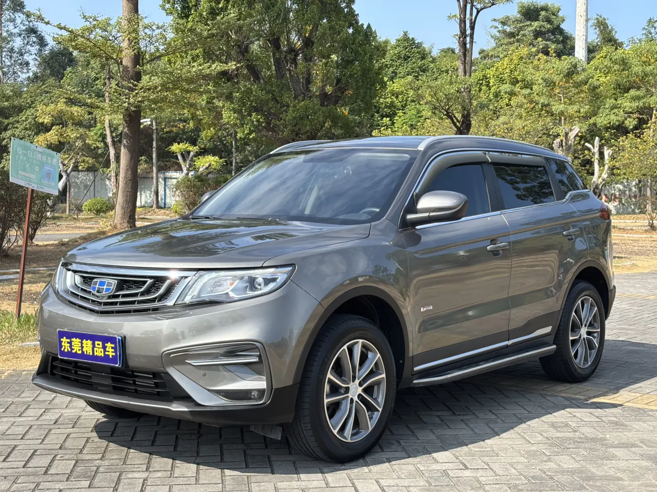 Geely Atlas (Boyue)  из Китая