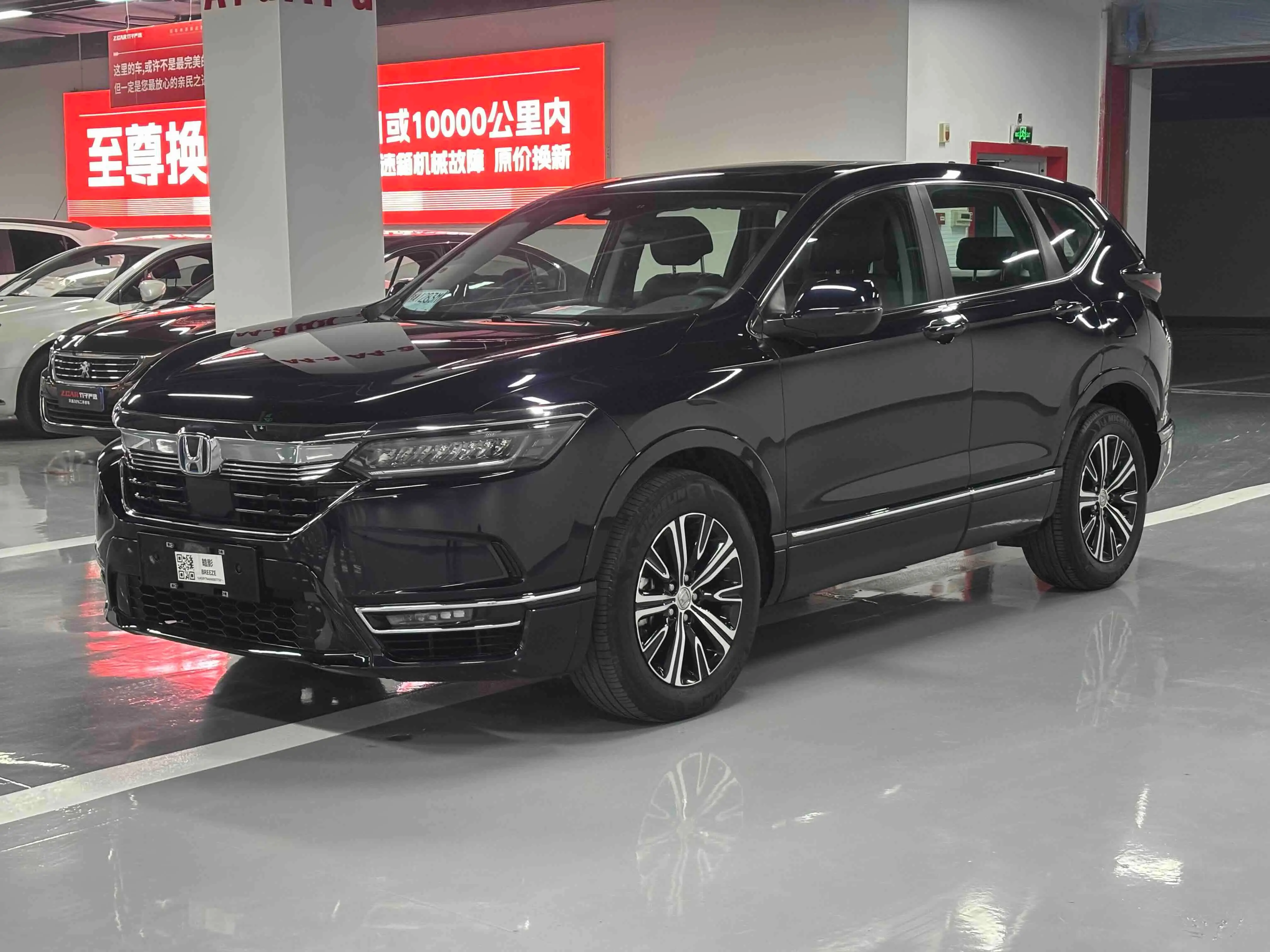 Honda Haoying PHEV  из Китая