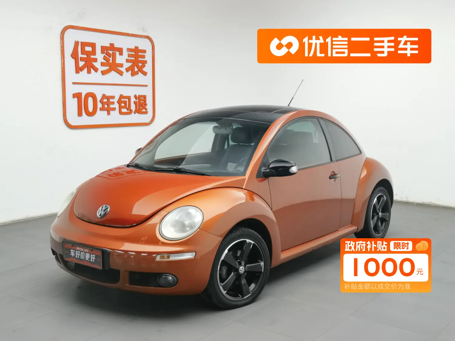 Volkswagen Beetle  из Китая