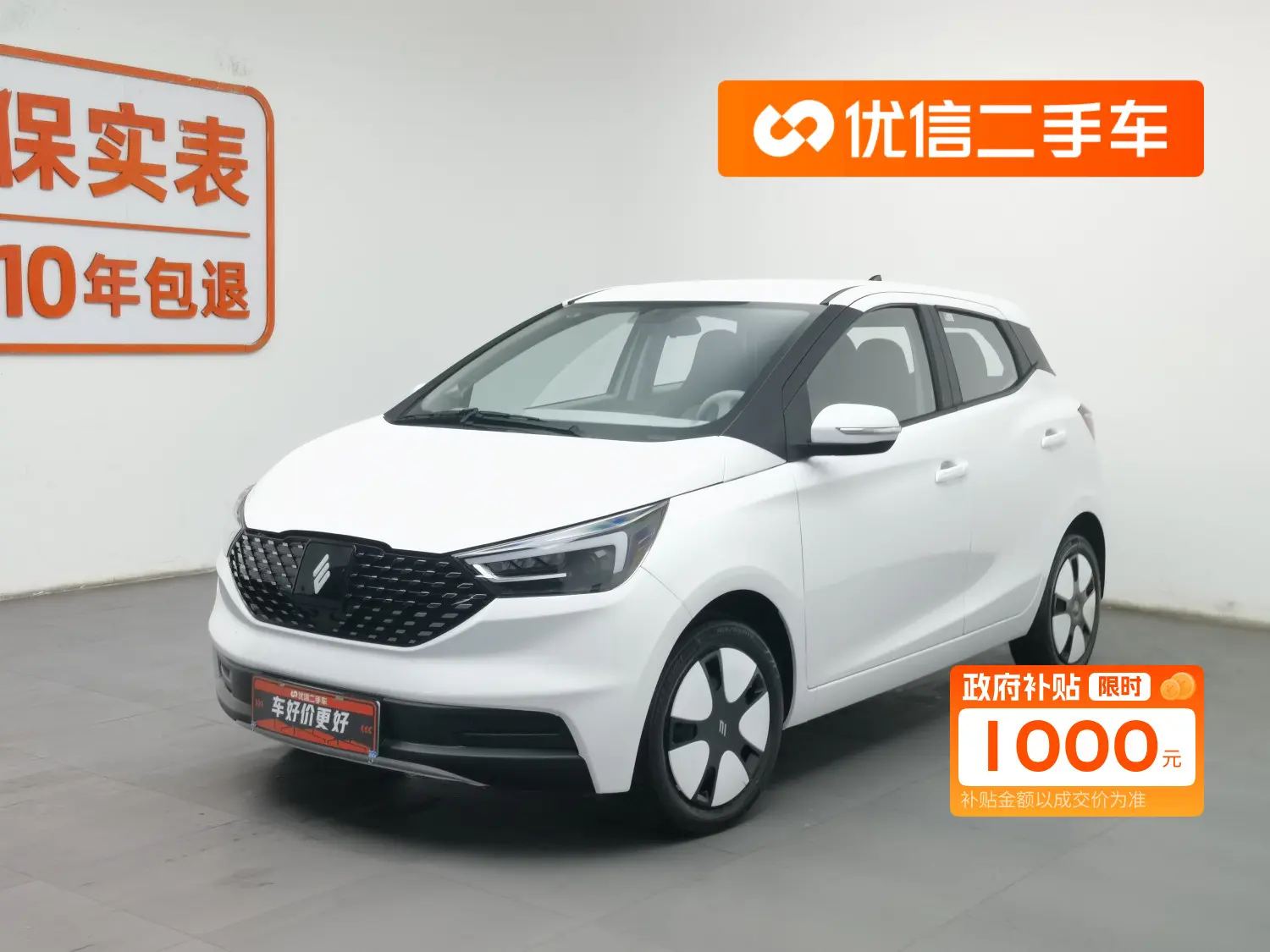Jiangling Yizhi EV3  из Китая