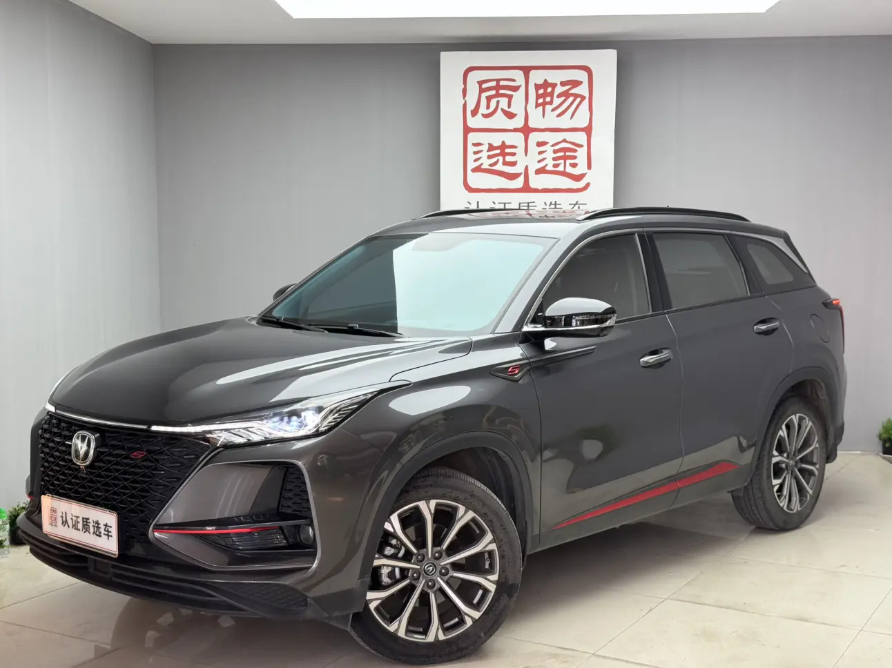 Changan CS75 PLUS  из Китая