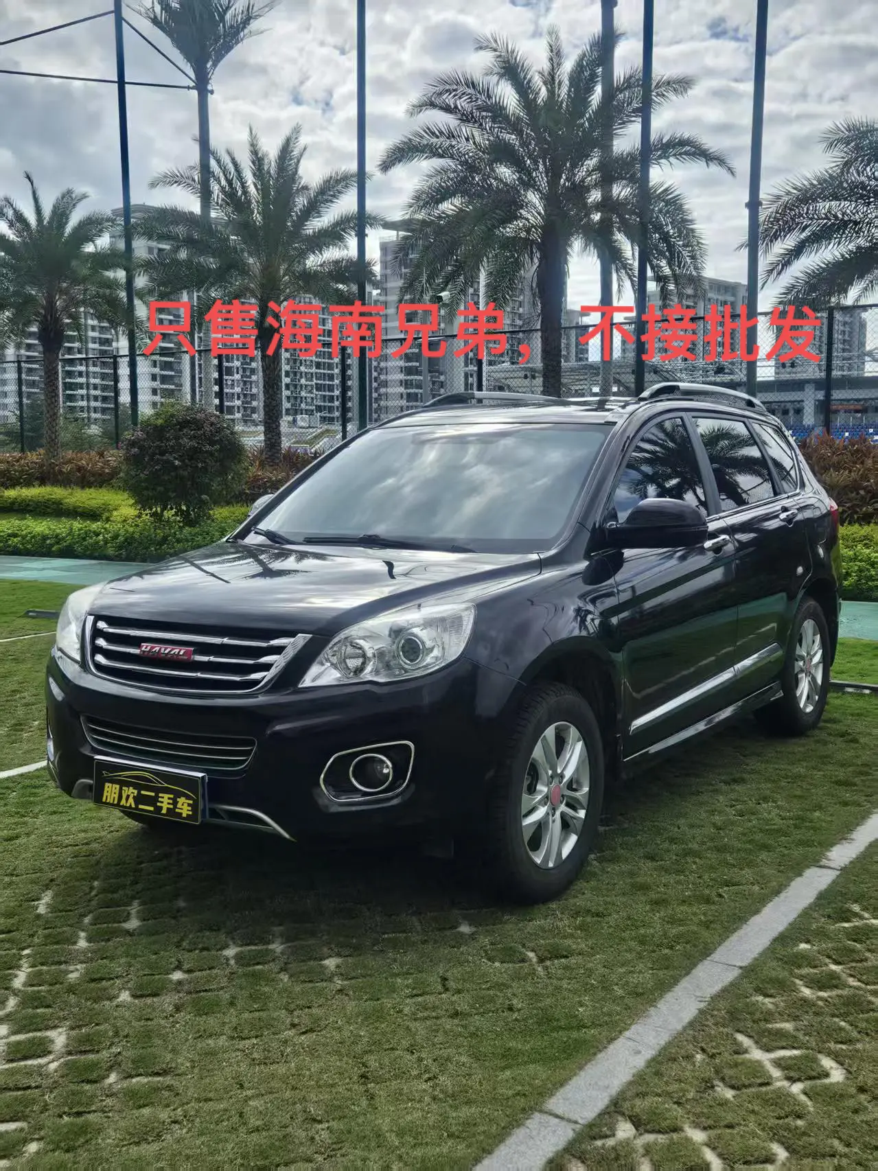Haval H6  из Китая
