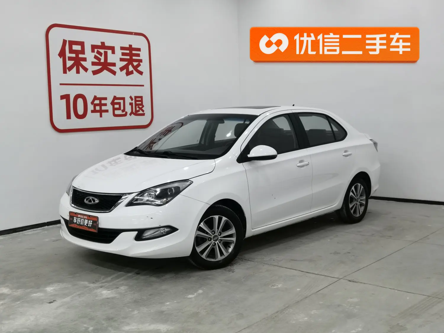 Chery Arrizo 3  из Китая