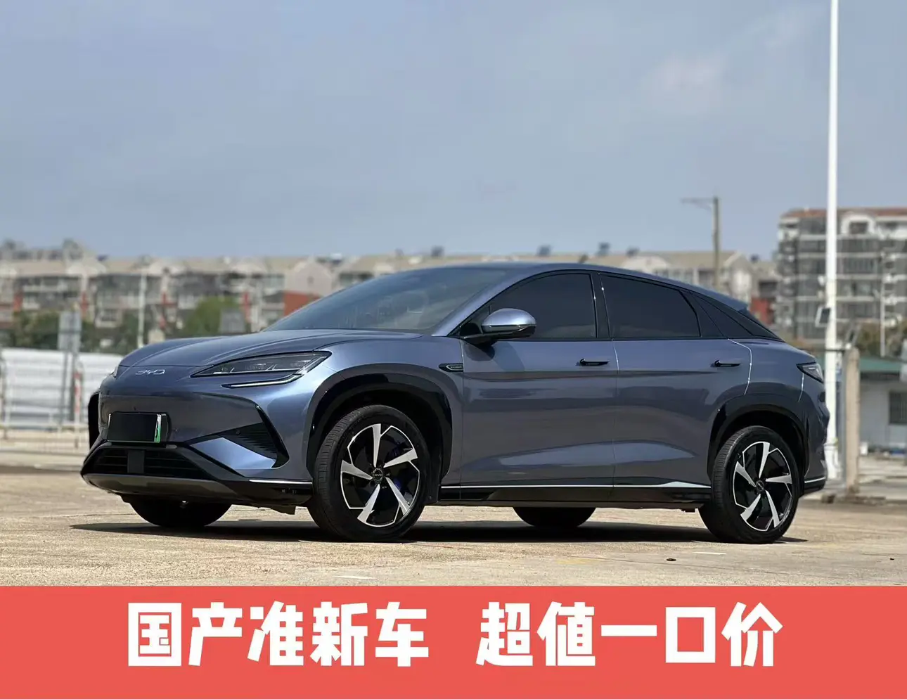 BYD Sea Lion 07EV  из Китая