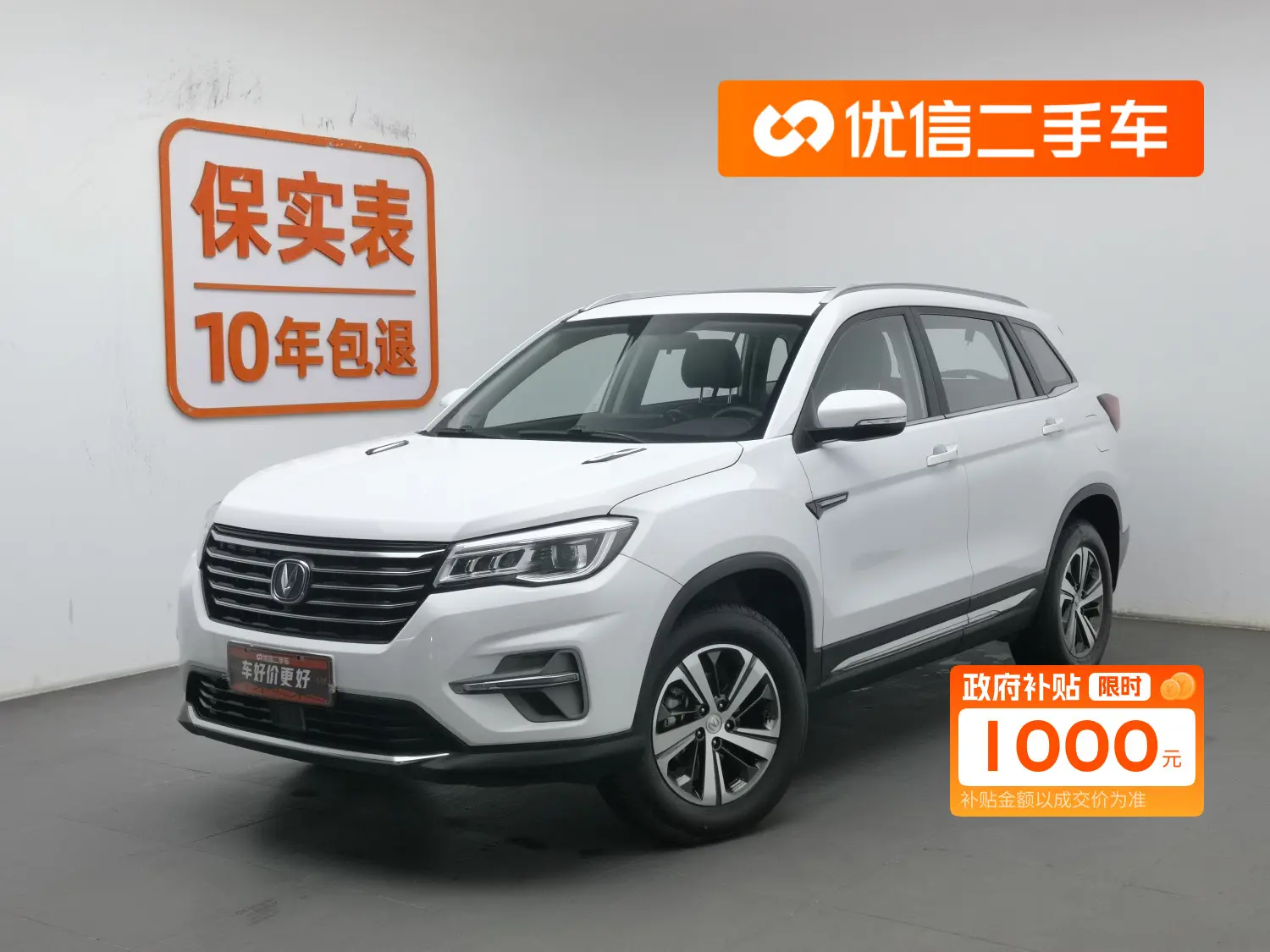 Changan CS75  из Китая