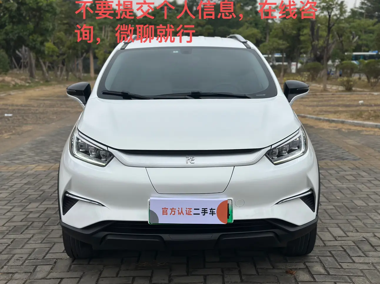 BYD Yuan Pro  из Китая