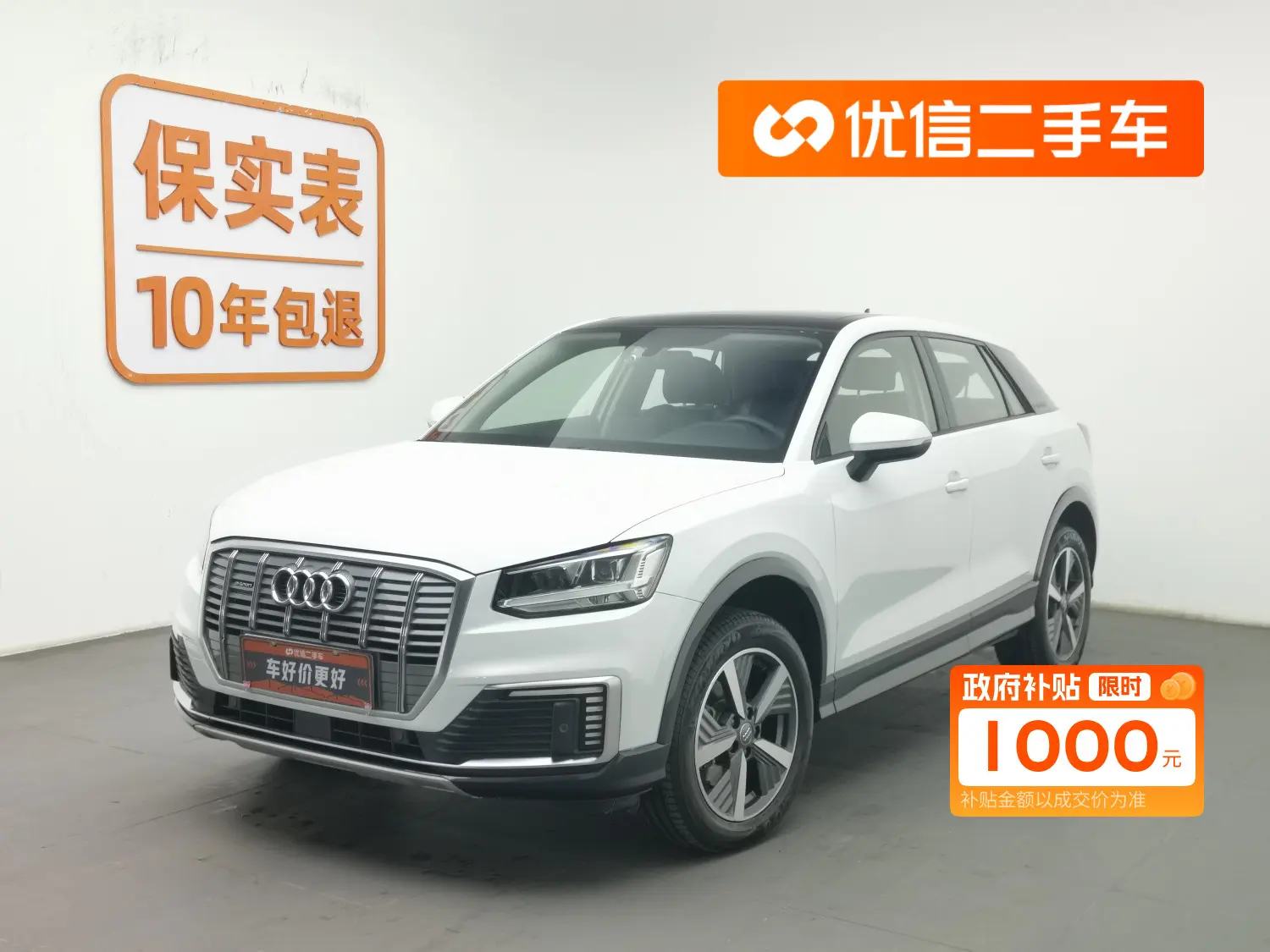Audi Q2L e-tron  из Китая