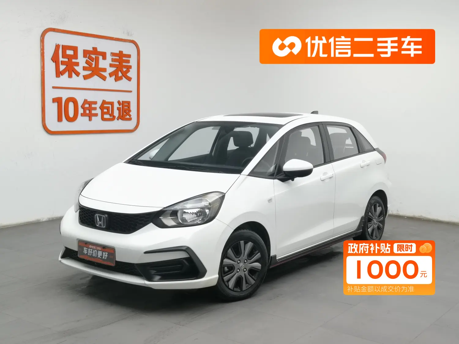 Honda Fit  из Китая