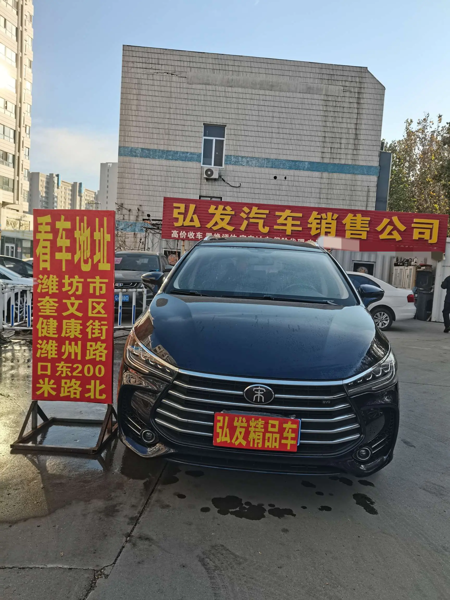 BYD Song MAX  из Китая