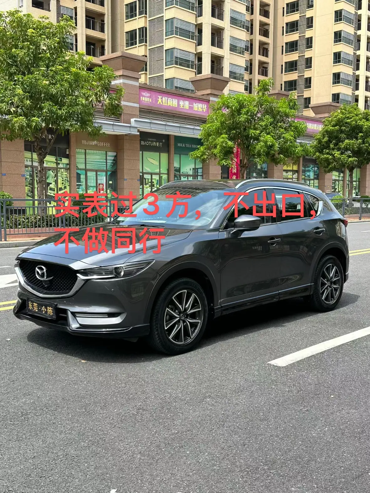 Mazda CX-5  из Китая