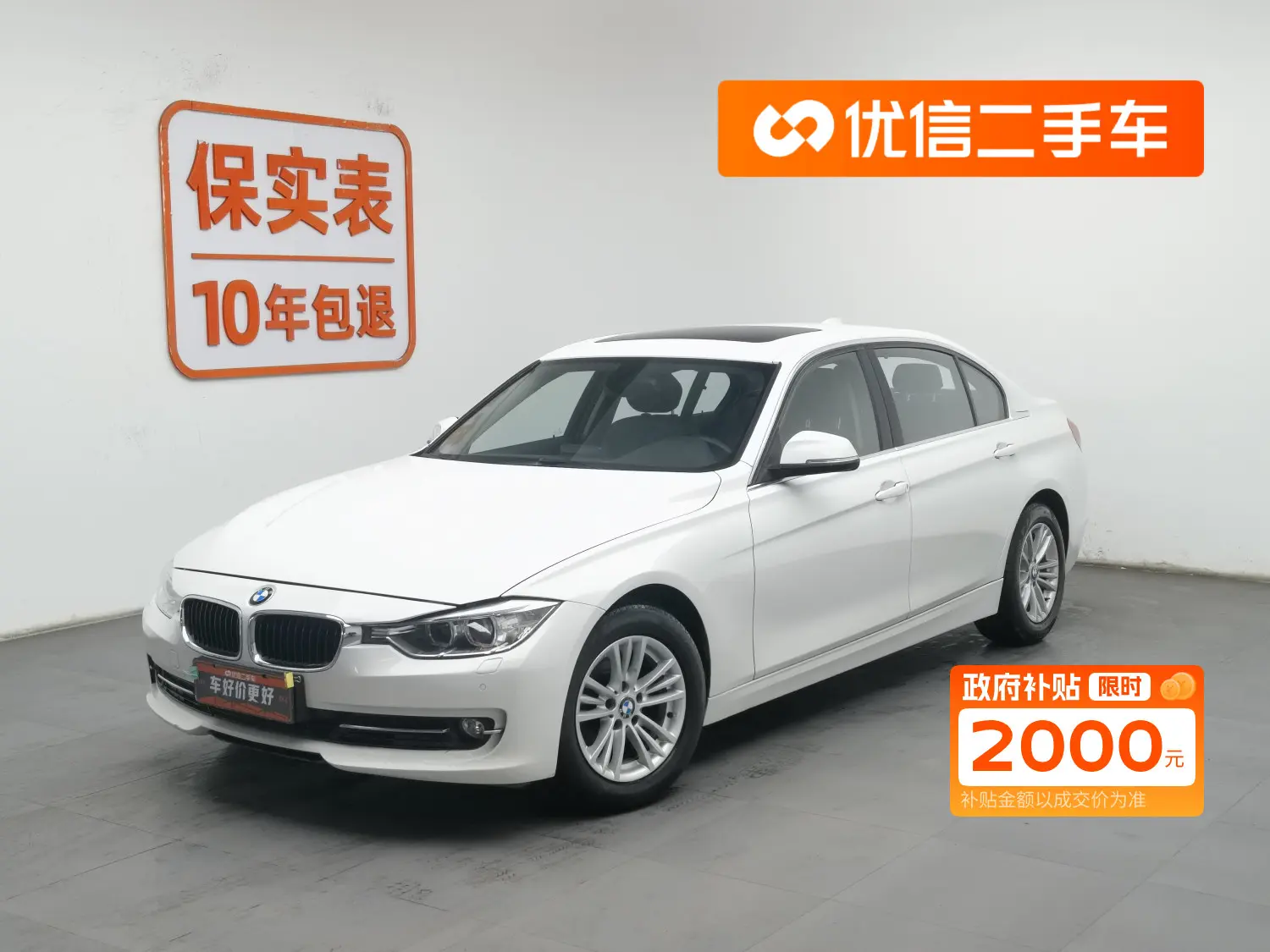 BMW 3 Series  из Китая