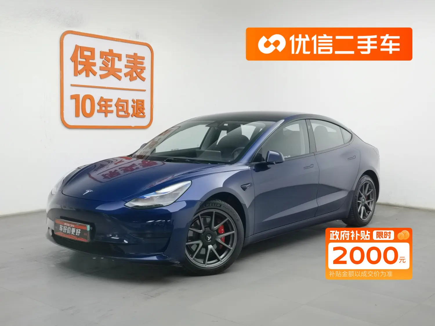Tesla Model 3  из Китая