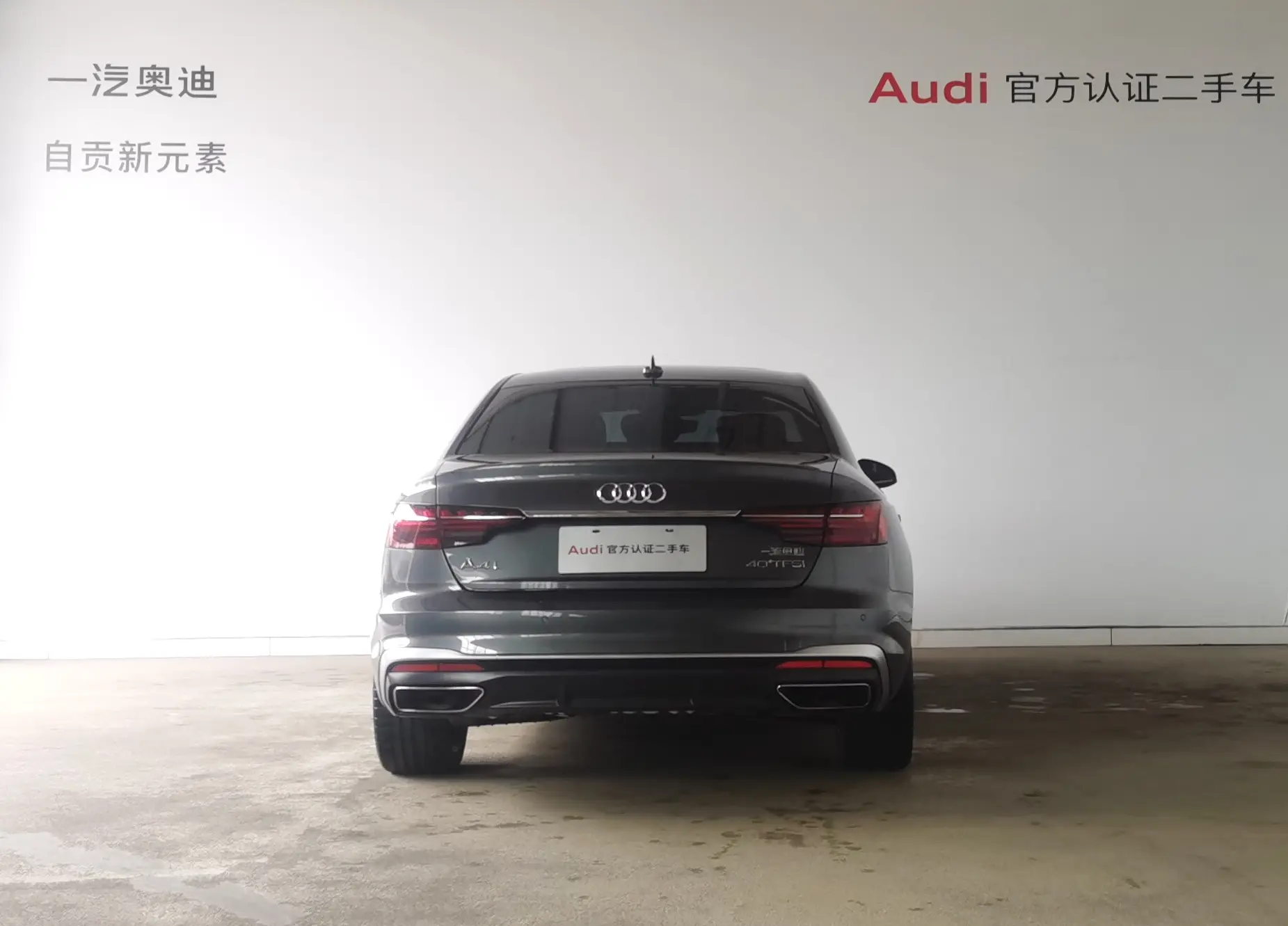 Audi A4L