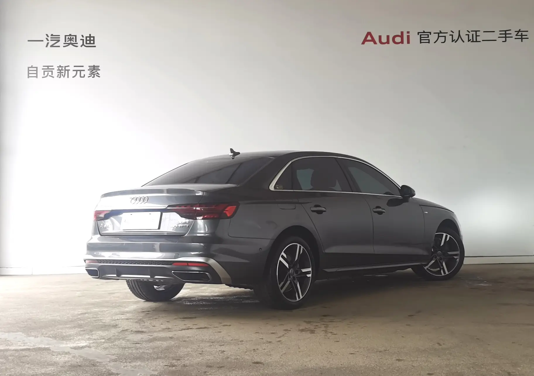 Audi A4L