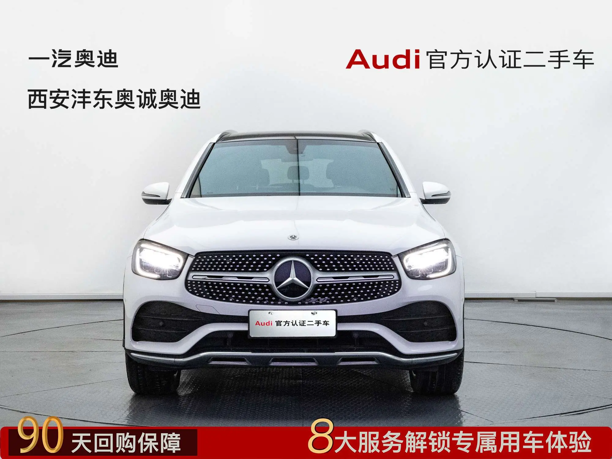 Mercedes-Benz GLC  из Китая