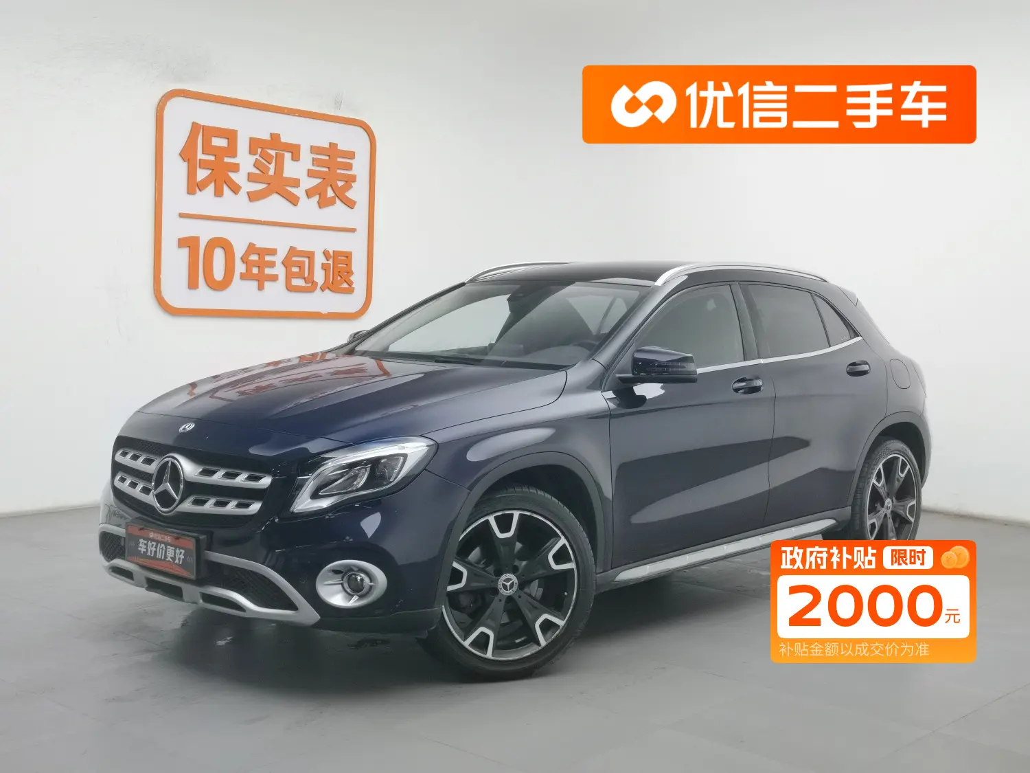 Mercedes-Benz GLA  из Китая