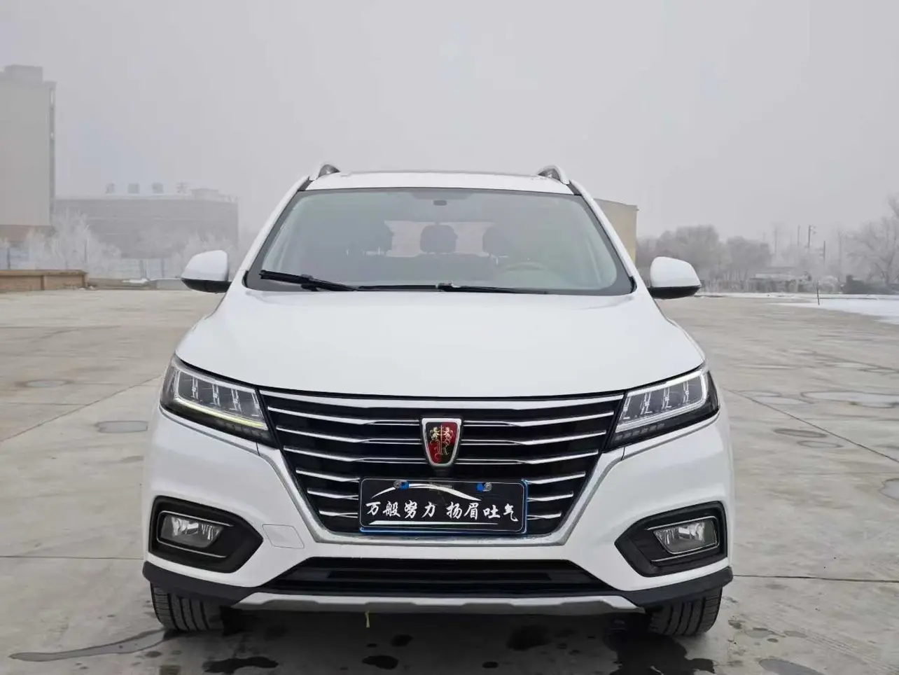 Roewe RX5  из Китая