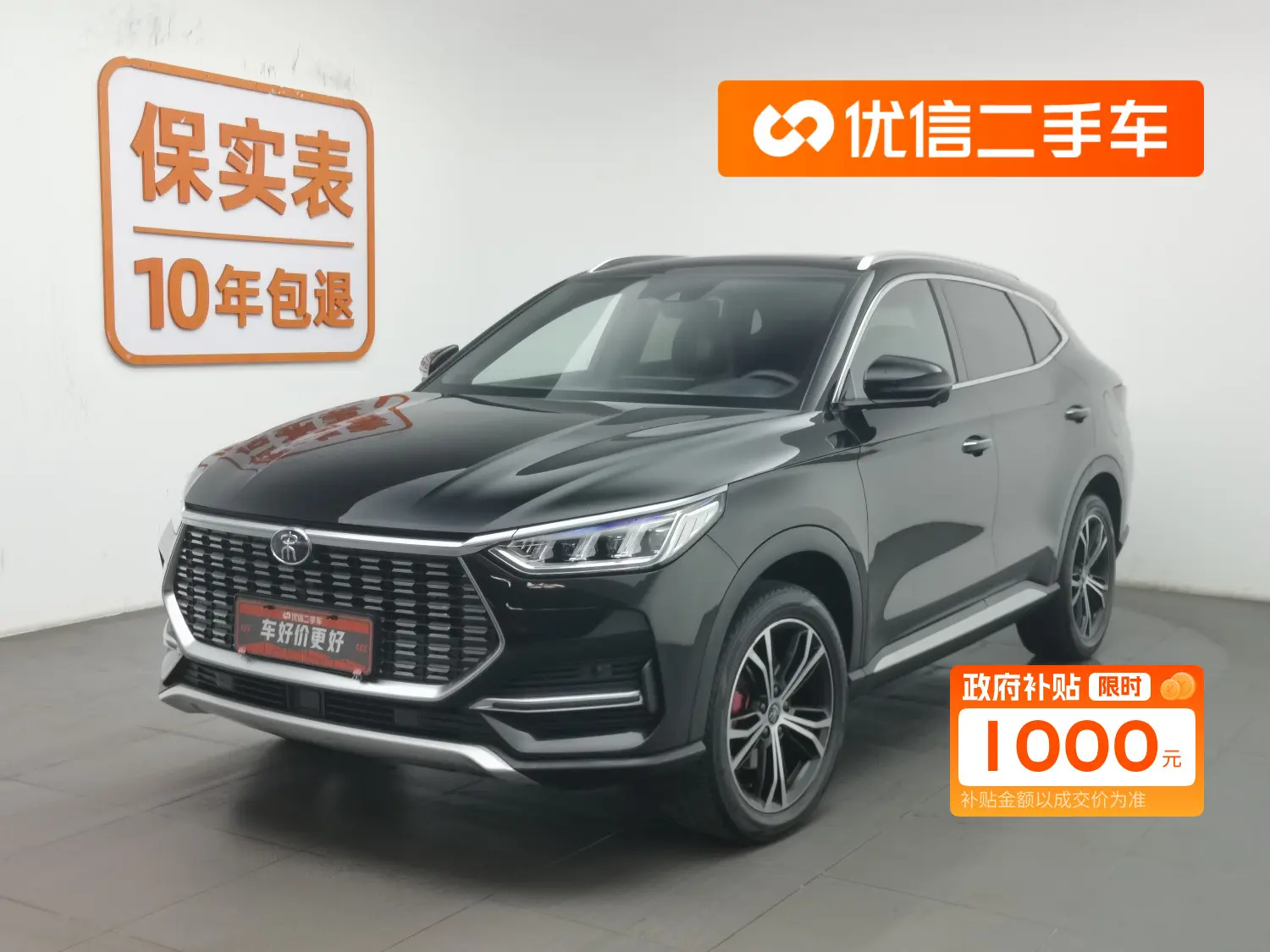 BYD Song PLUS  из Китая