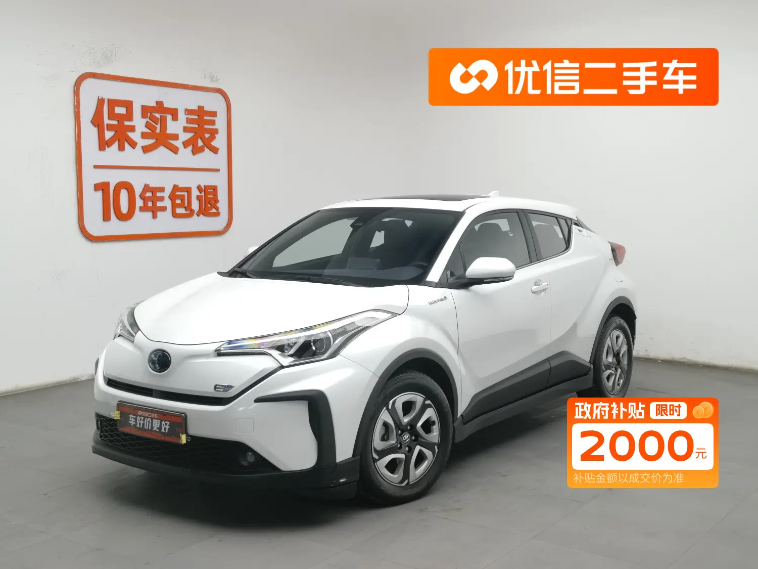 Toyota C-HR EV  из Китая