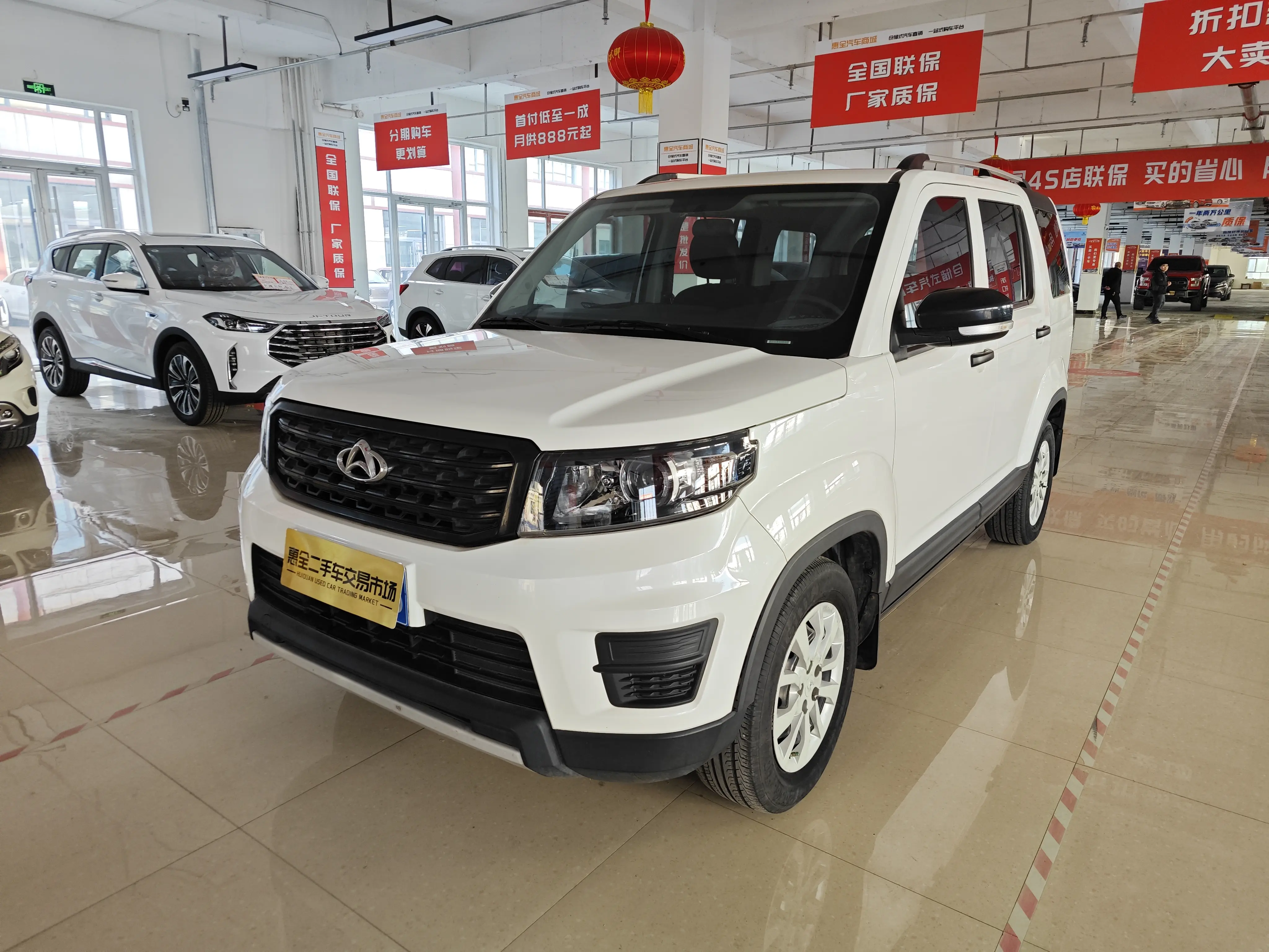 Oshan Changan Auchan X70A  из Китая