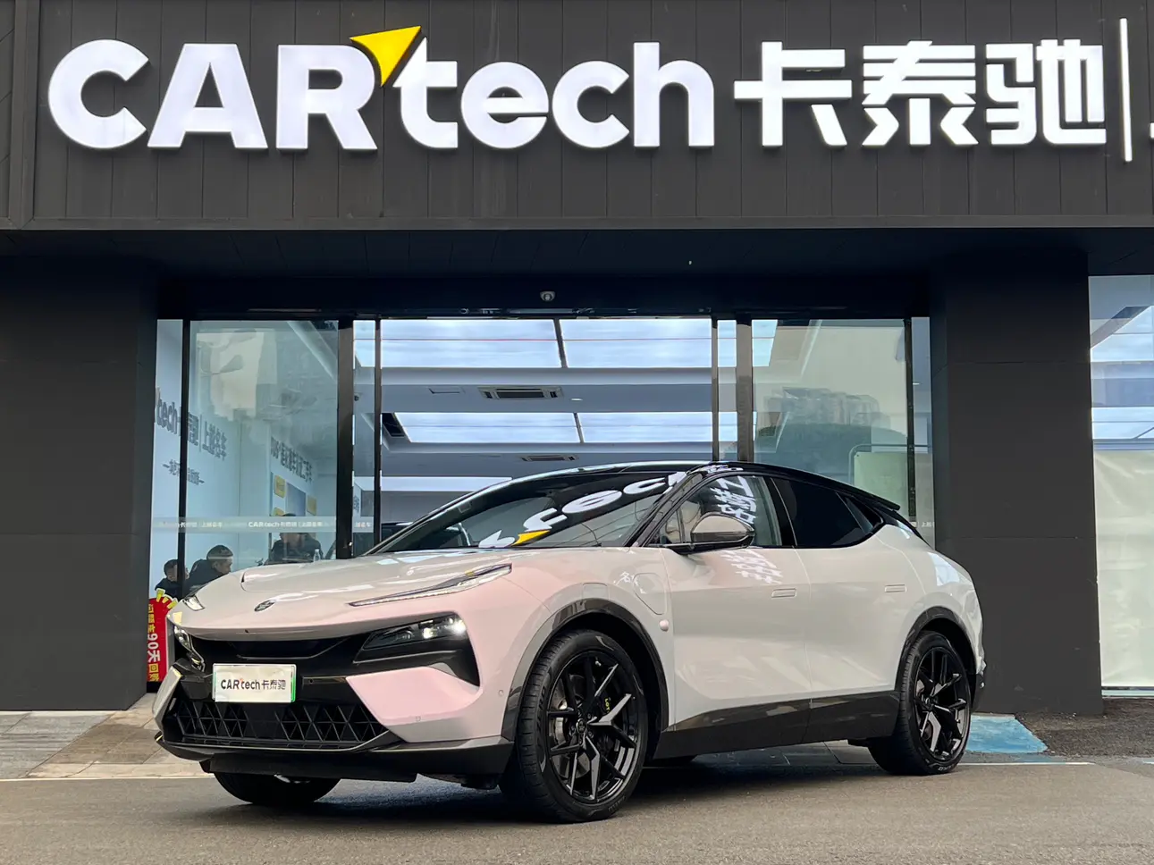 Lotus Eletre  из Китая