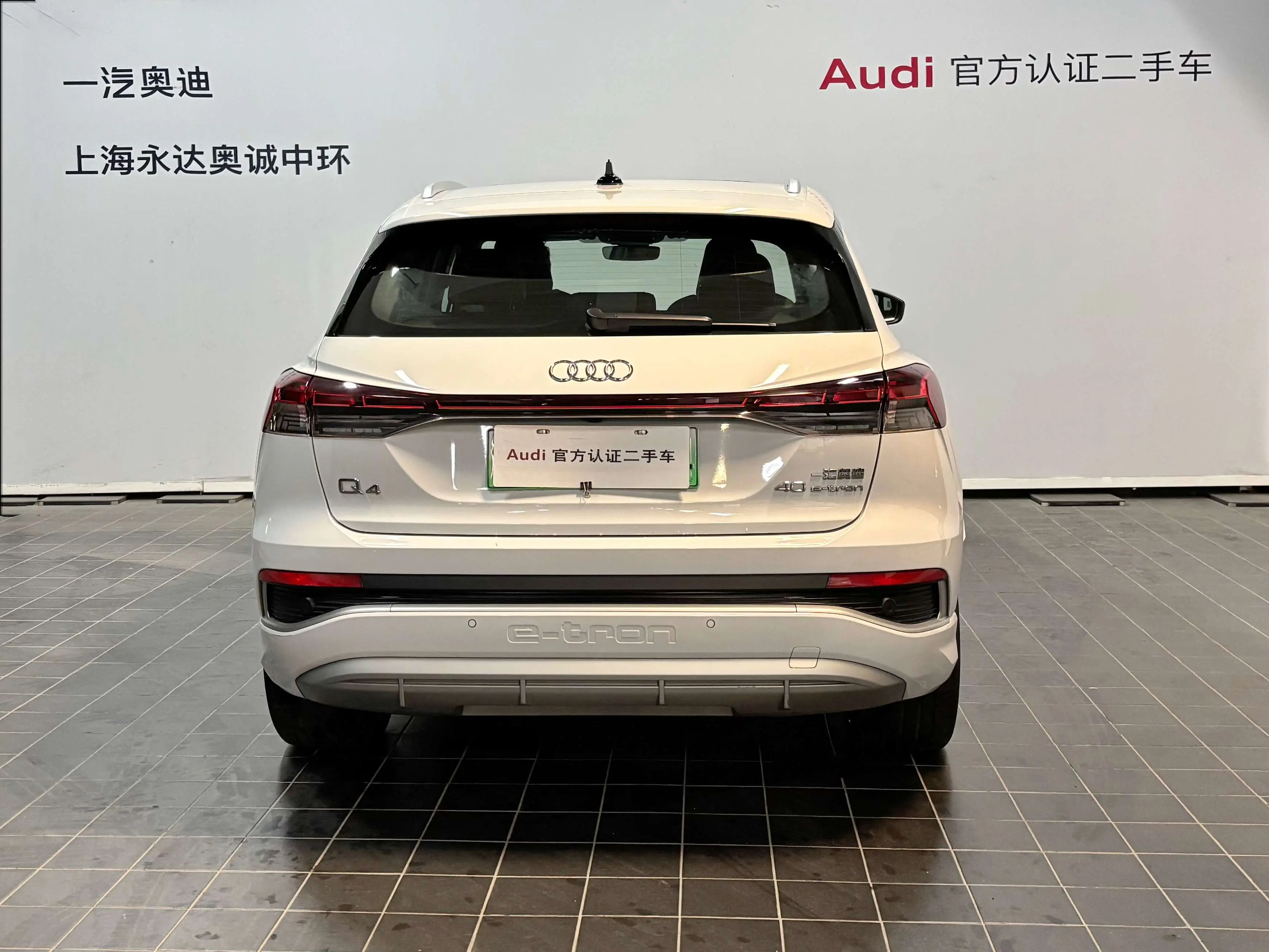Audi Q4 e-tron