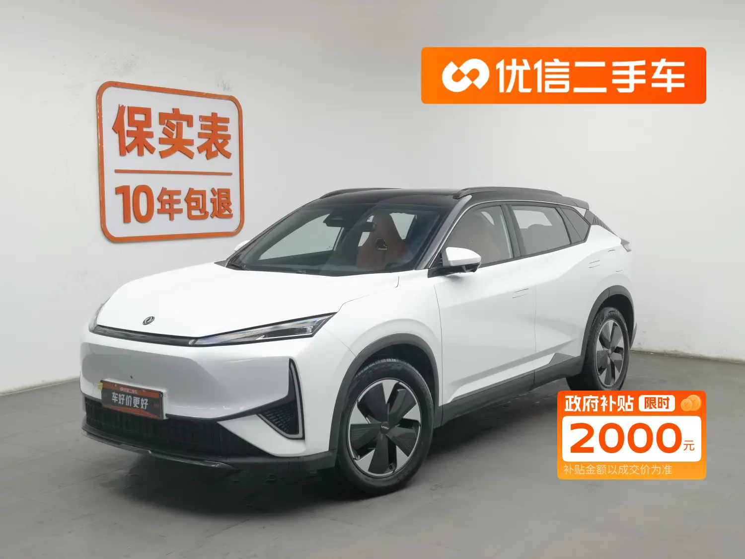 Dongfeng Fengshen L7 PHEV  из Китая