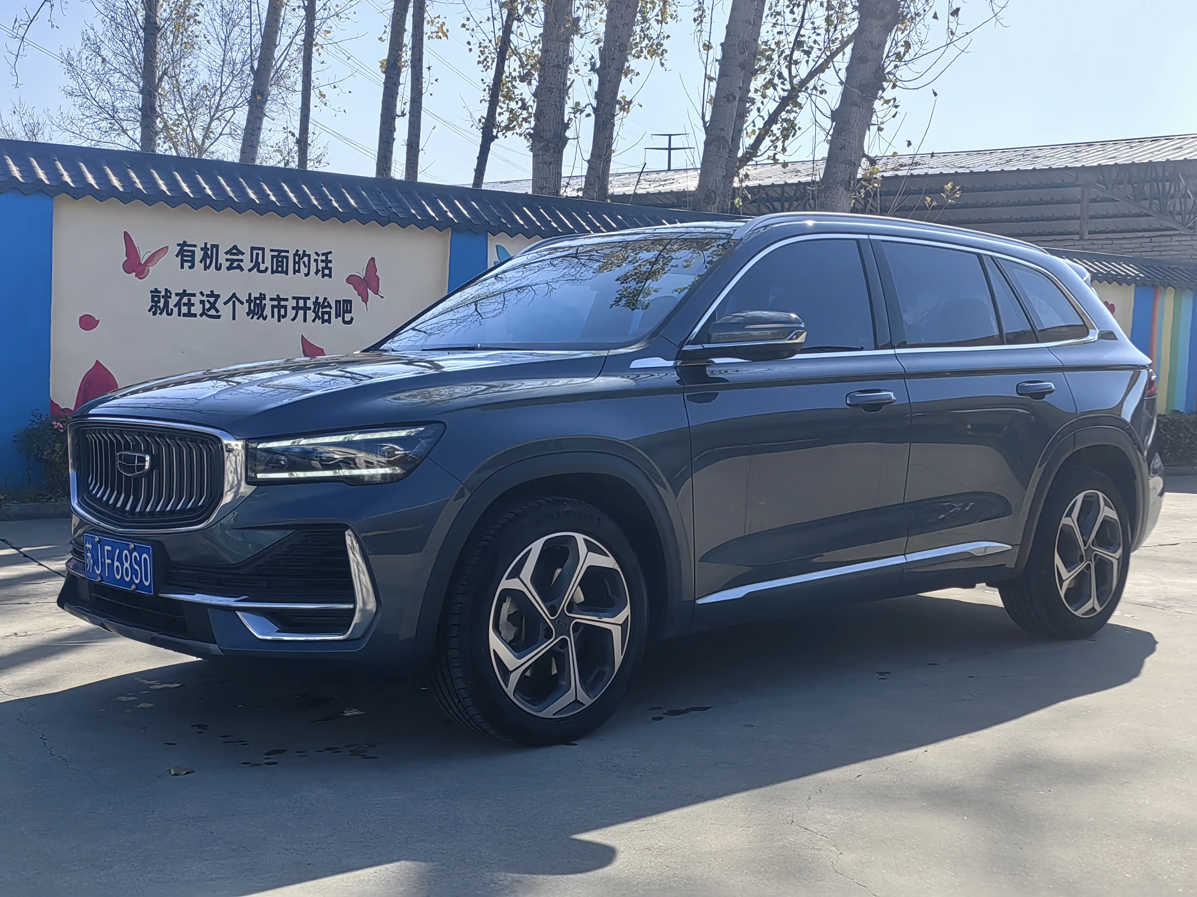 Geely Monjaro (Xingyue L)  из Китая
