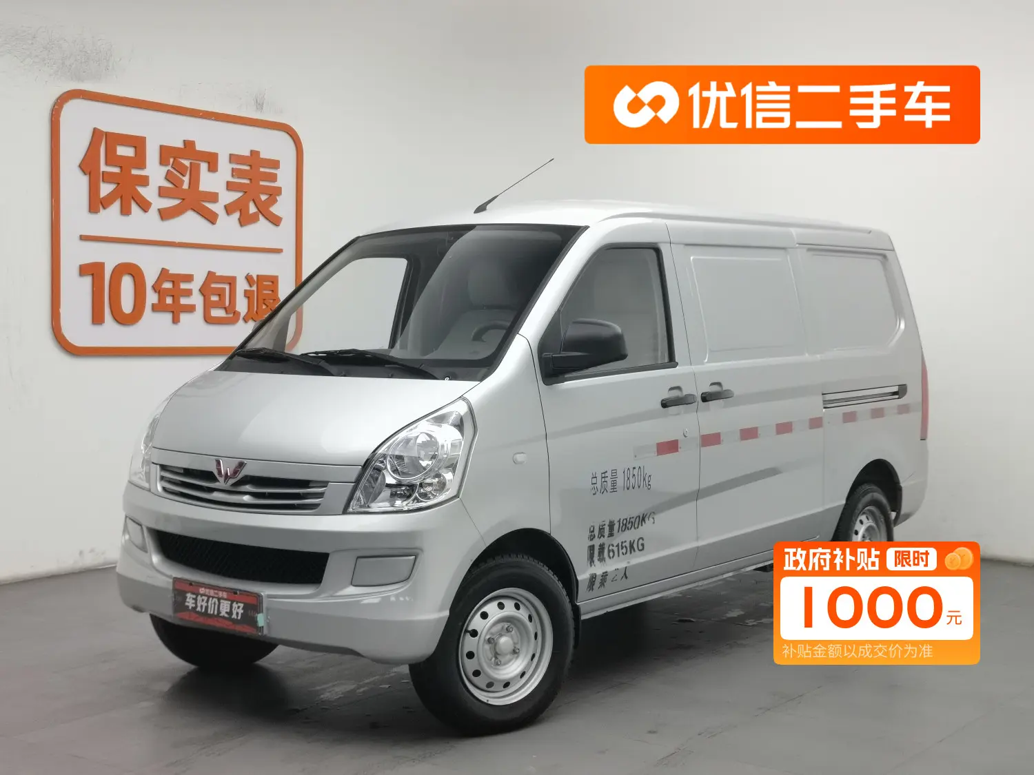 Wuling Rongguang  из Китая