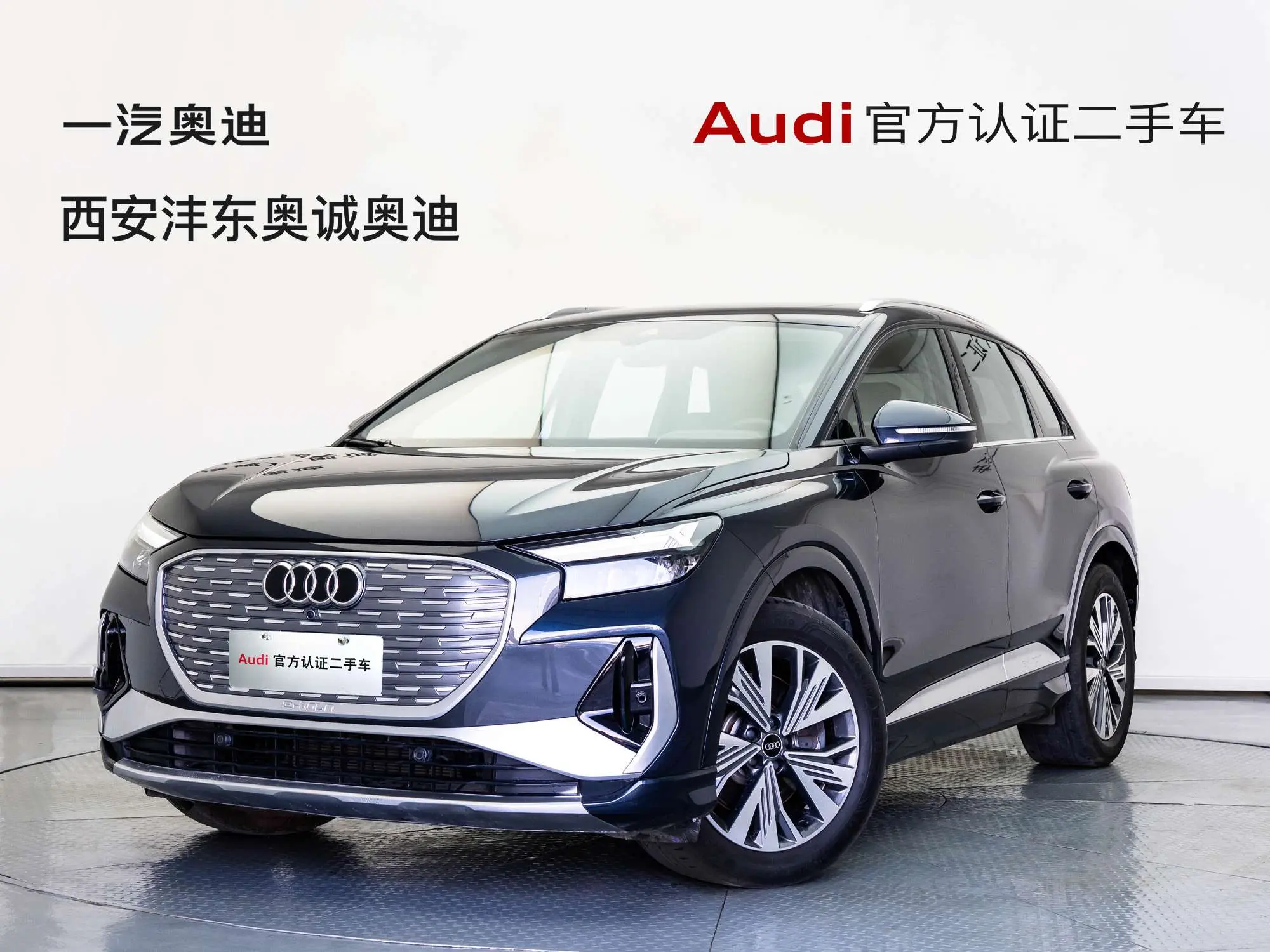 Audi Q4 e-tron  из Китая