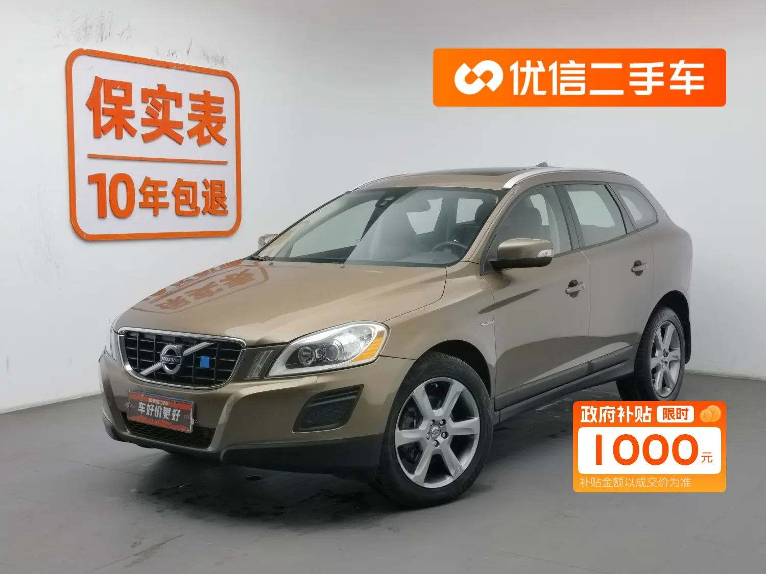 Volvo XC60  из Китая