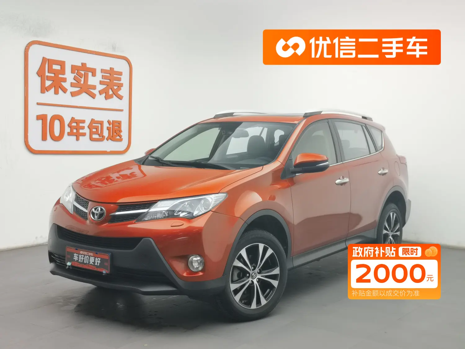 Toyota RAV4  из Китая