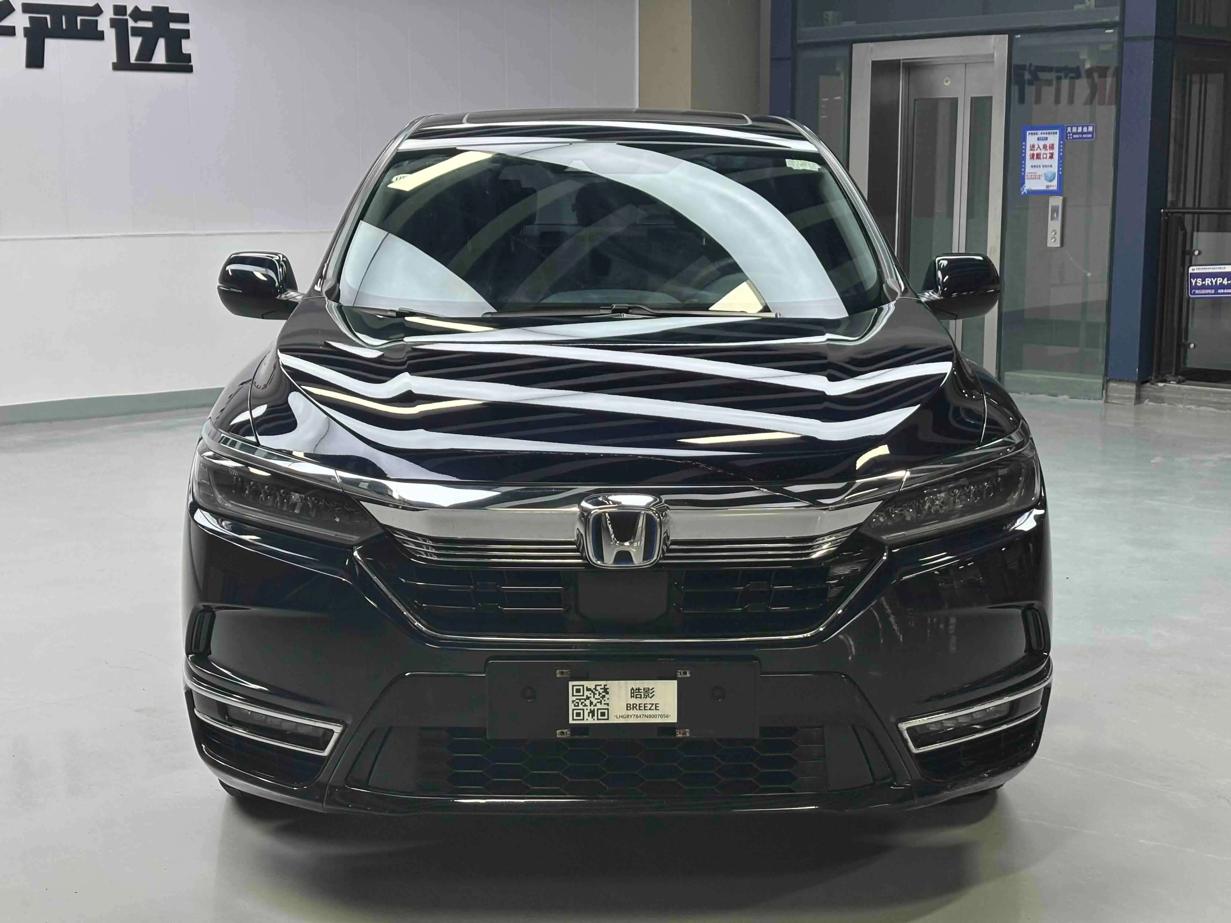 Honda Haoying PHEV  из Китая