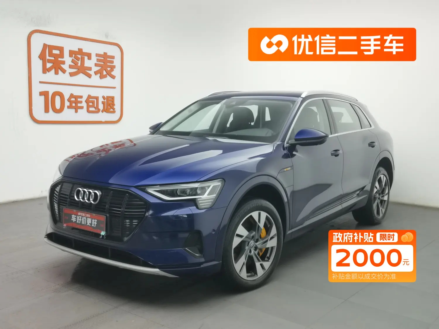 Audi e-tron (imported)  из Китая