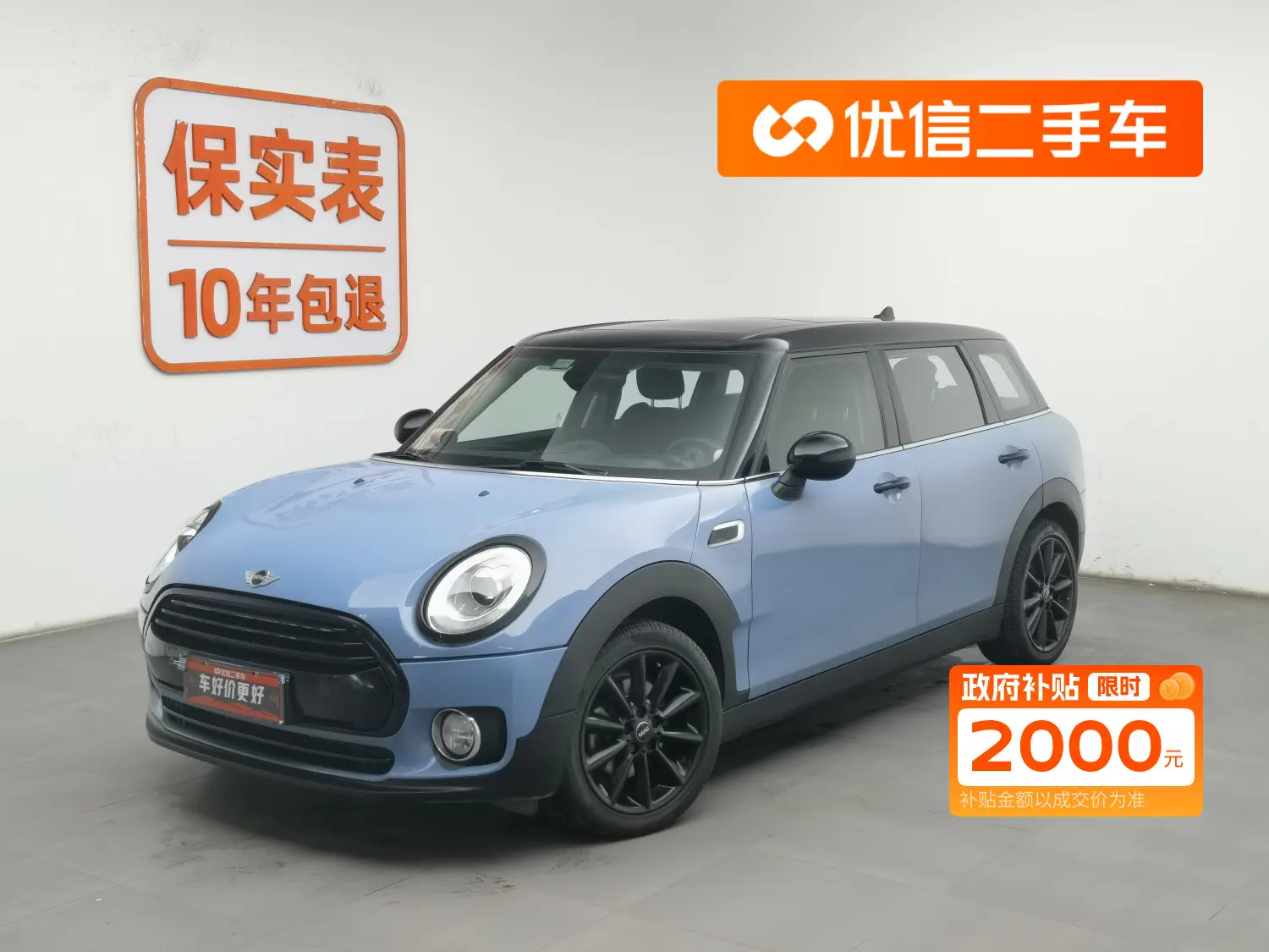MINI CLUBMAN  из Китая