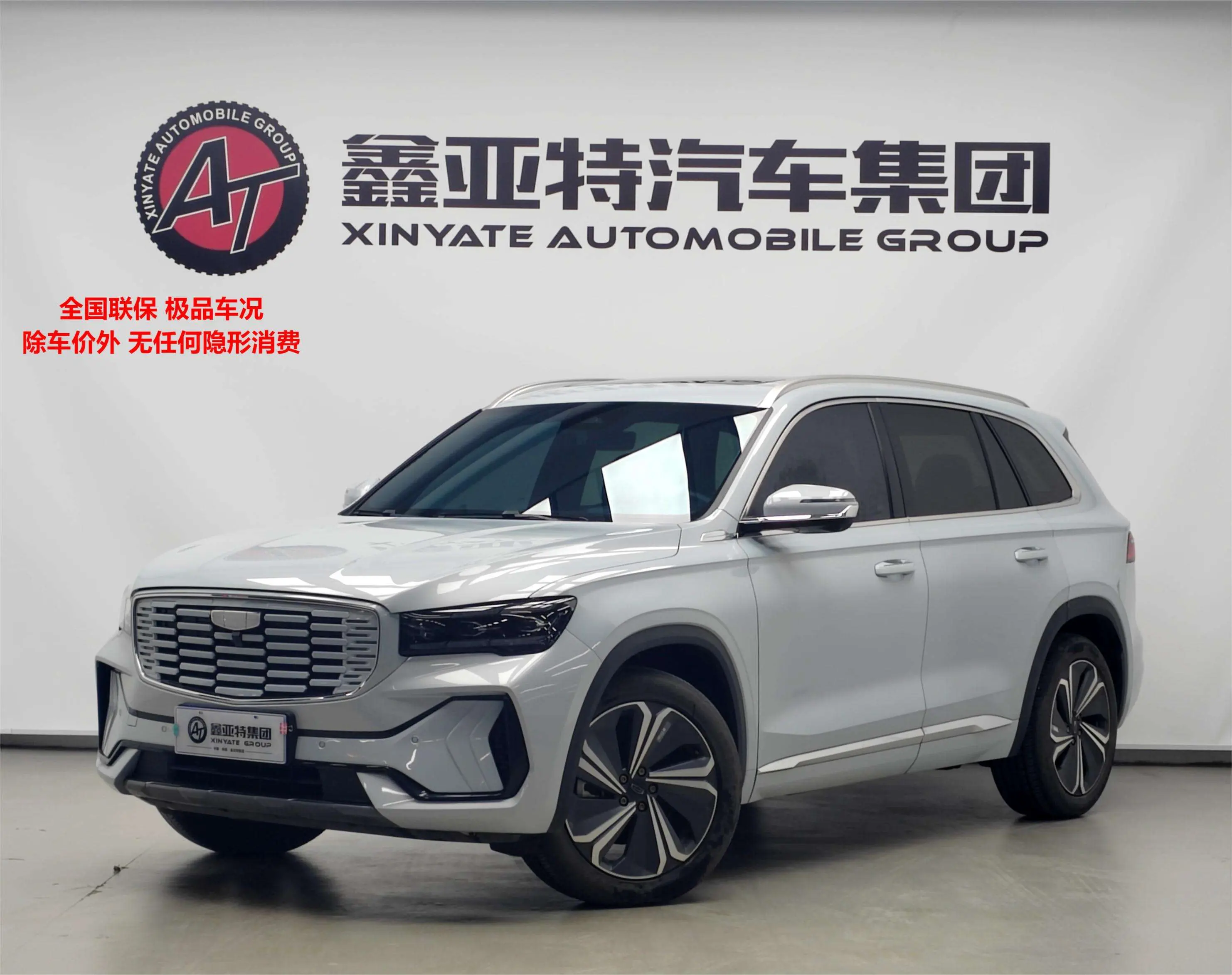 Geely Monjaro (Xingyue L)  из Китая